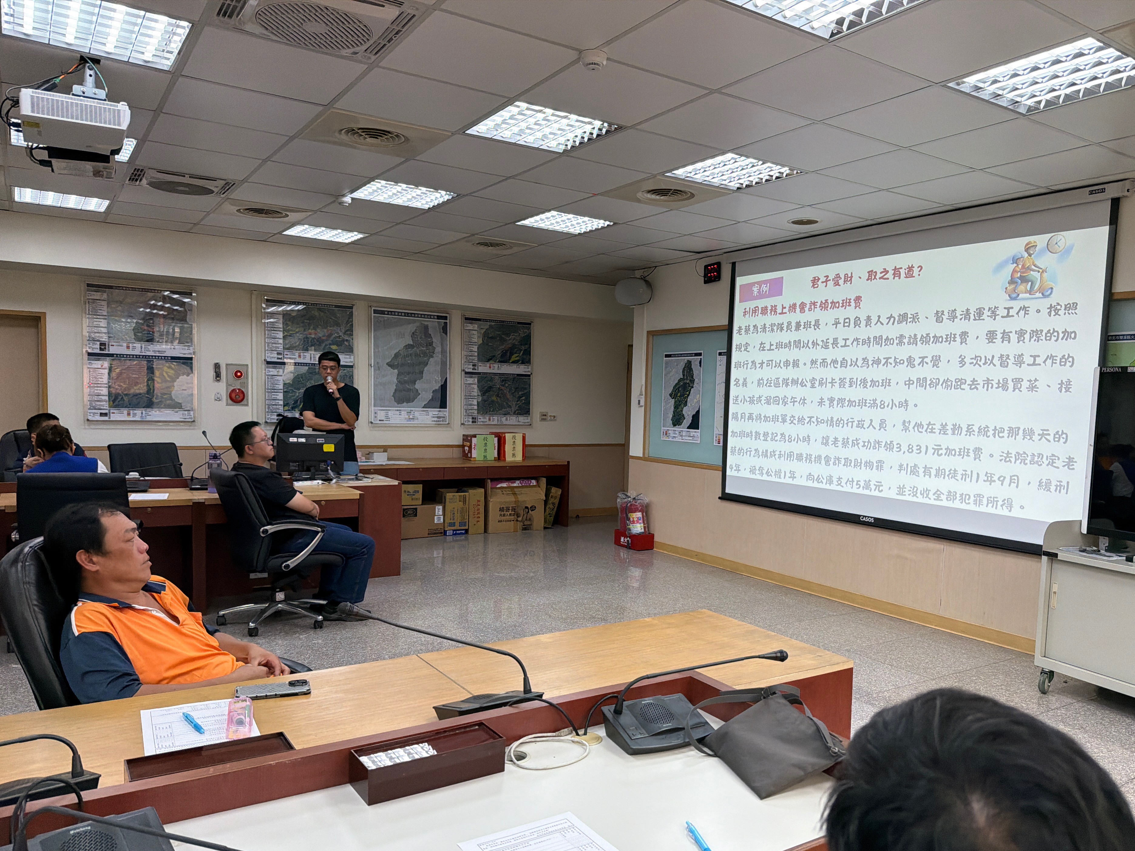 政風室特別彙整清潔人員誤觸法網的真實案例進行剖析，提升隊員對潛在廉政風險的敏銳度，避免因法規認知不足而違法
