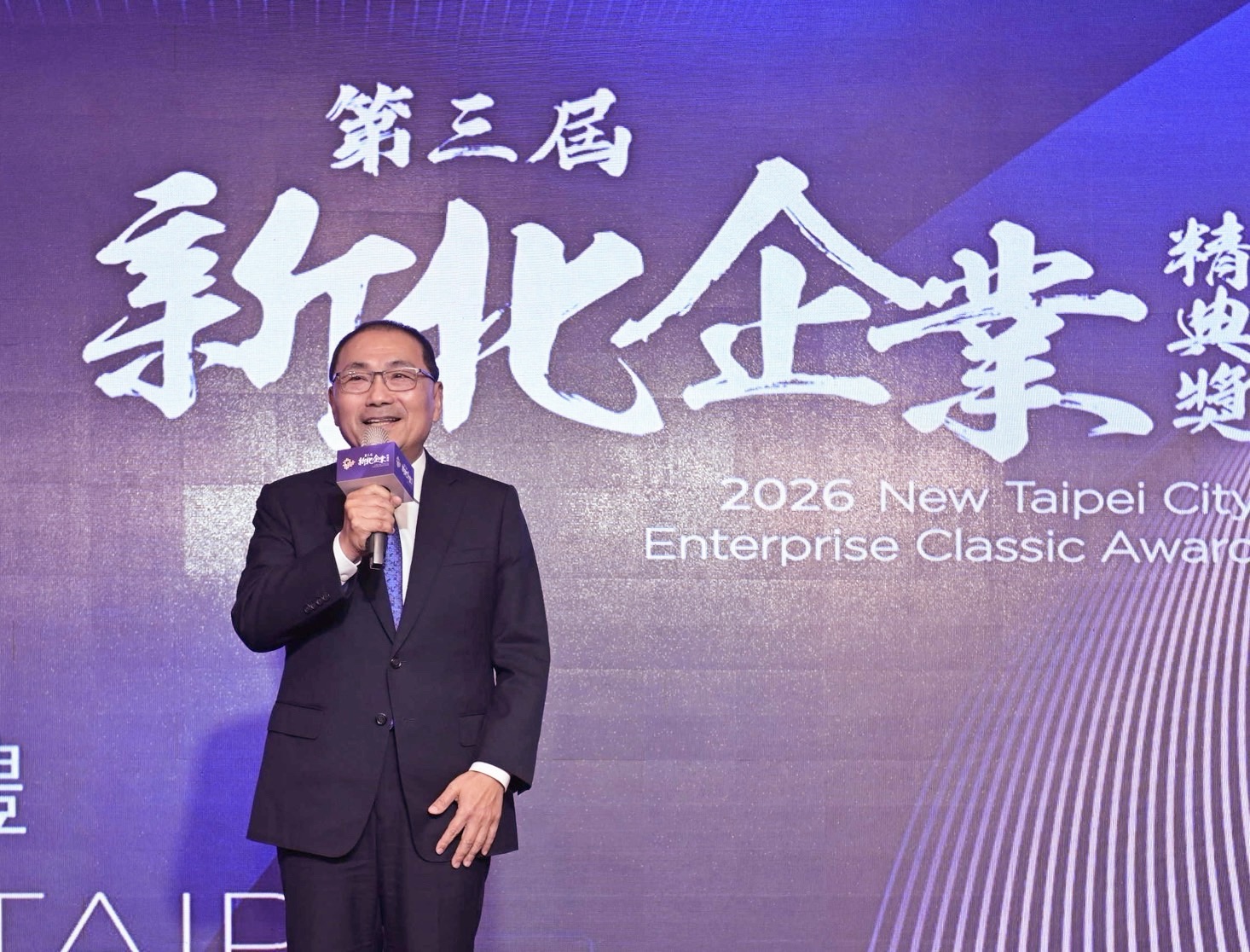 侯友宜表示，新北擁有超過32萬家工商行號及404萬人口，產業聚落完整多元；面對全球變局，獲獎企業展現創新、國際、永續及深耕新北的韌性與能量。