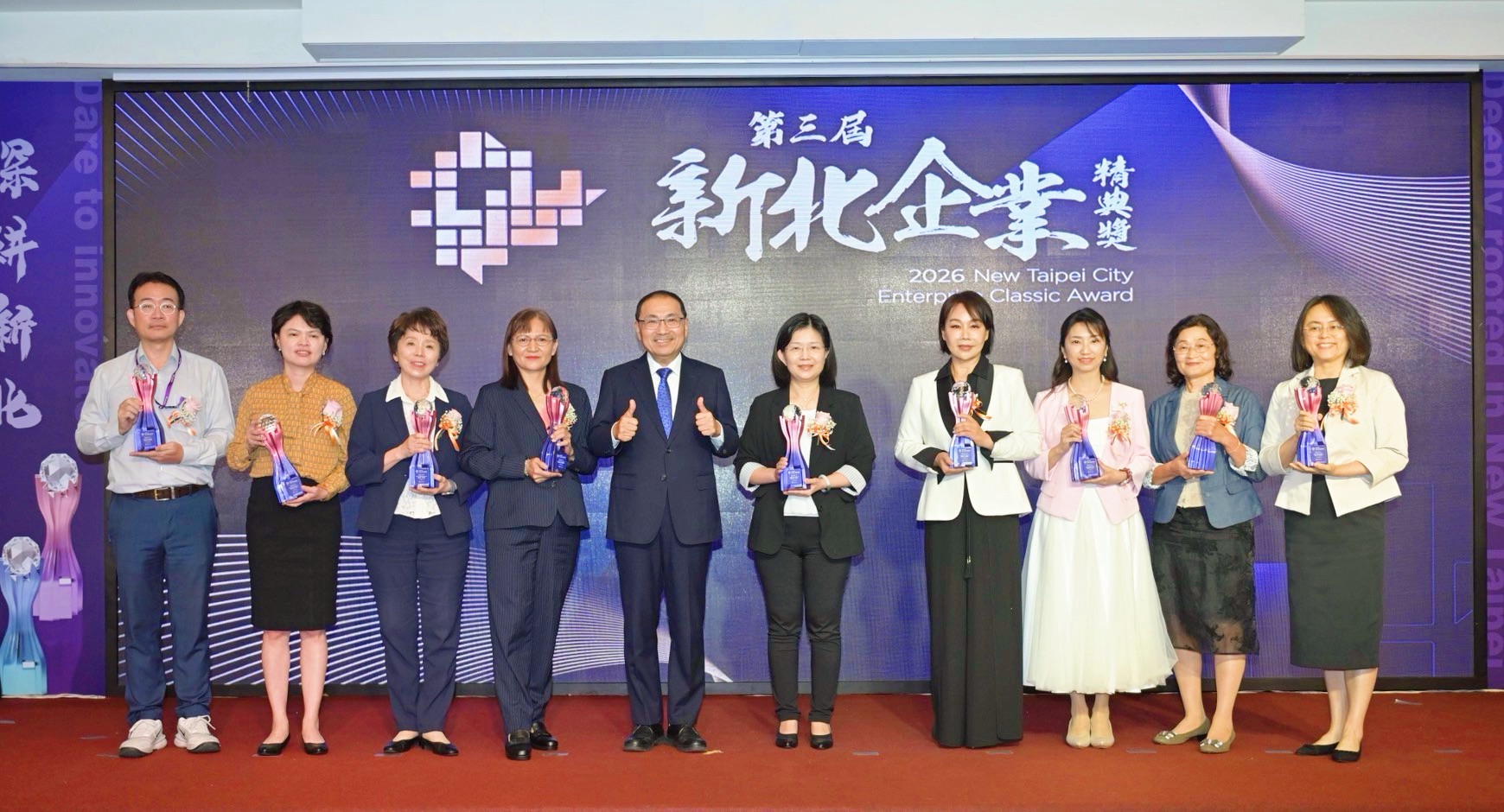 「傑出女力」獎項表揚9位女性企業家，肯定女性在職場上的卓越表現與經營才能，展現新北女力推動產業發展的亮眼成果。