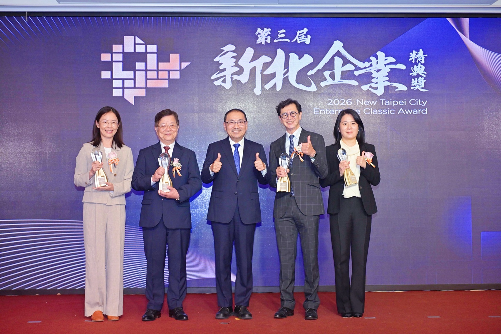 侯友宜市長與4家經典非凡企業得主合影，分享獲獎喜悅。