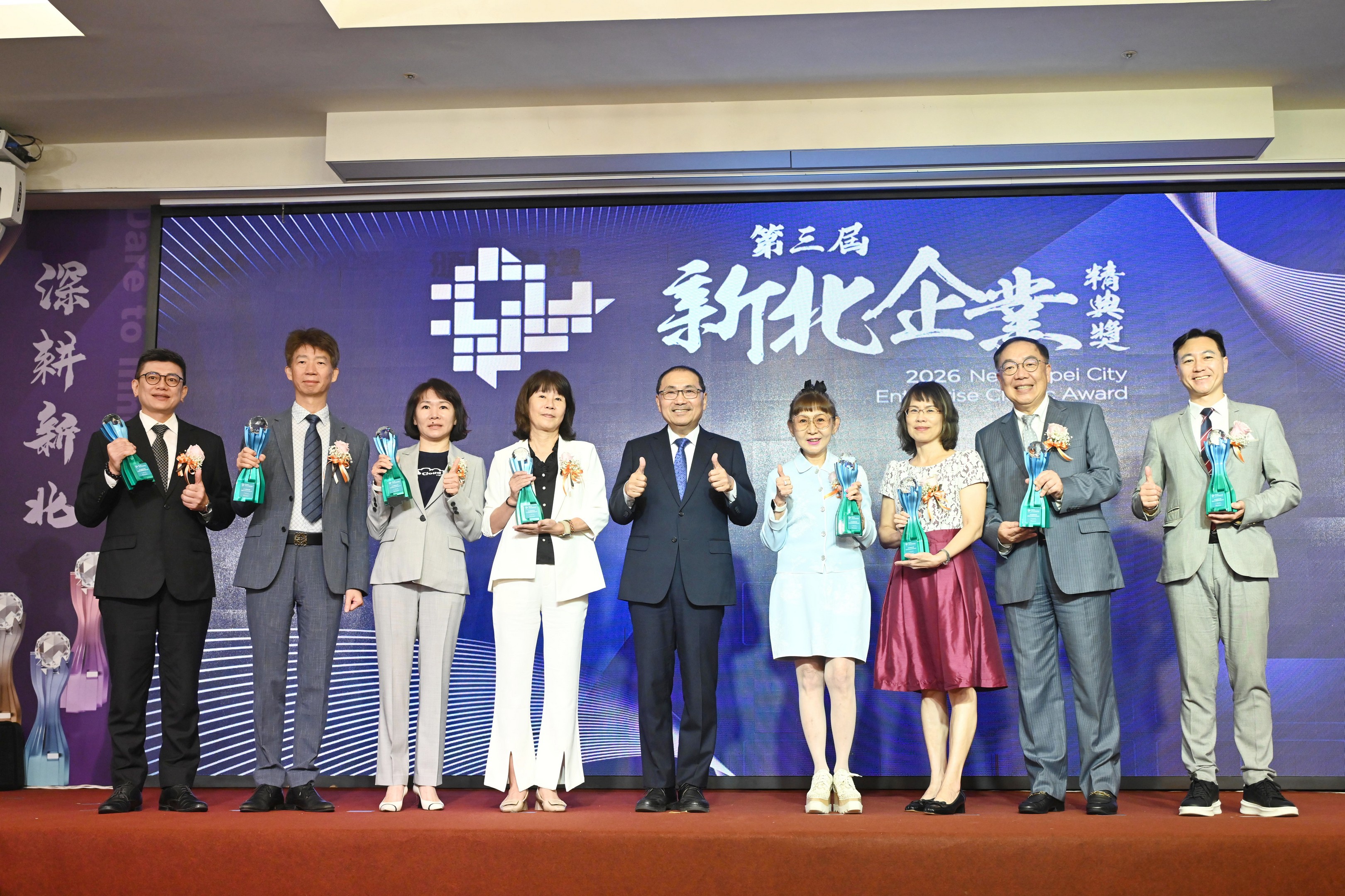 2.新北市長侯友宜出席典禮，並頒獎表揚32家企業及9位傑出女力得主。