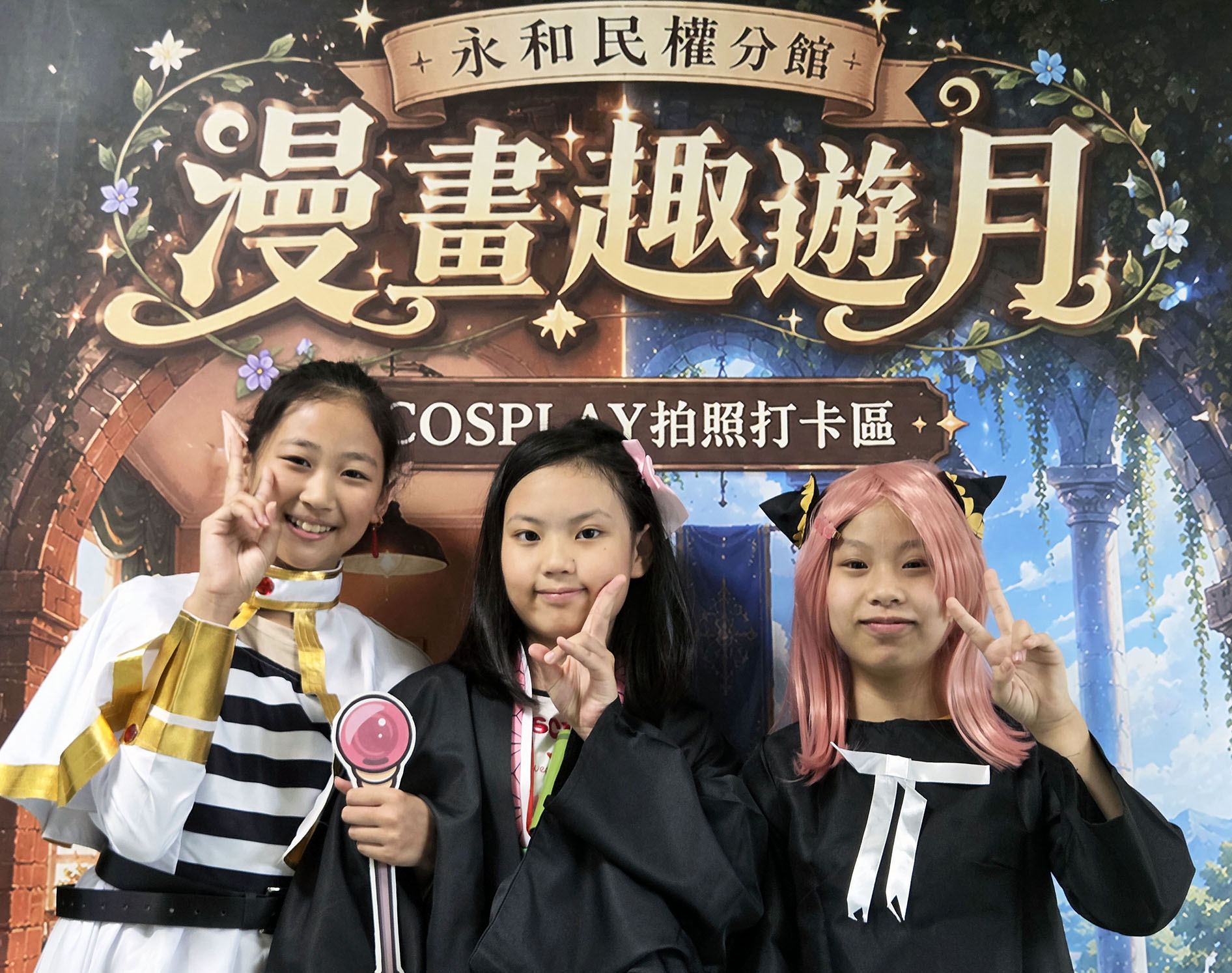 新北漫畫特色館「永和民權分館」結合Cosplay、AI漫畫創作、花媽配音體驗等，推出免費親子動漫體驗活動