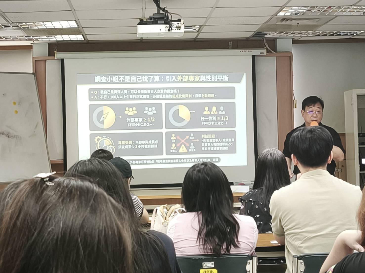 職場霸凌教育訓練1