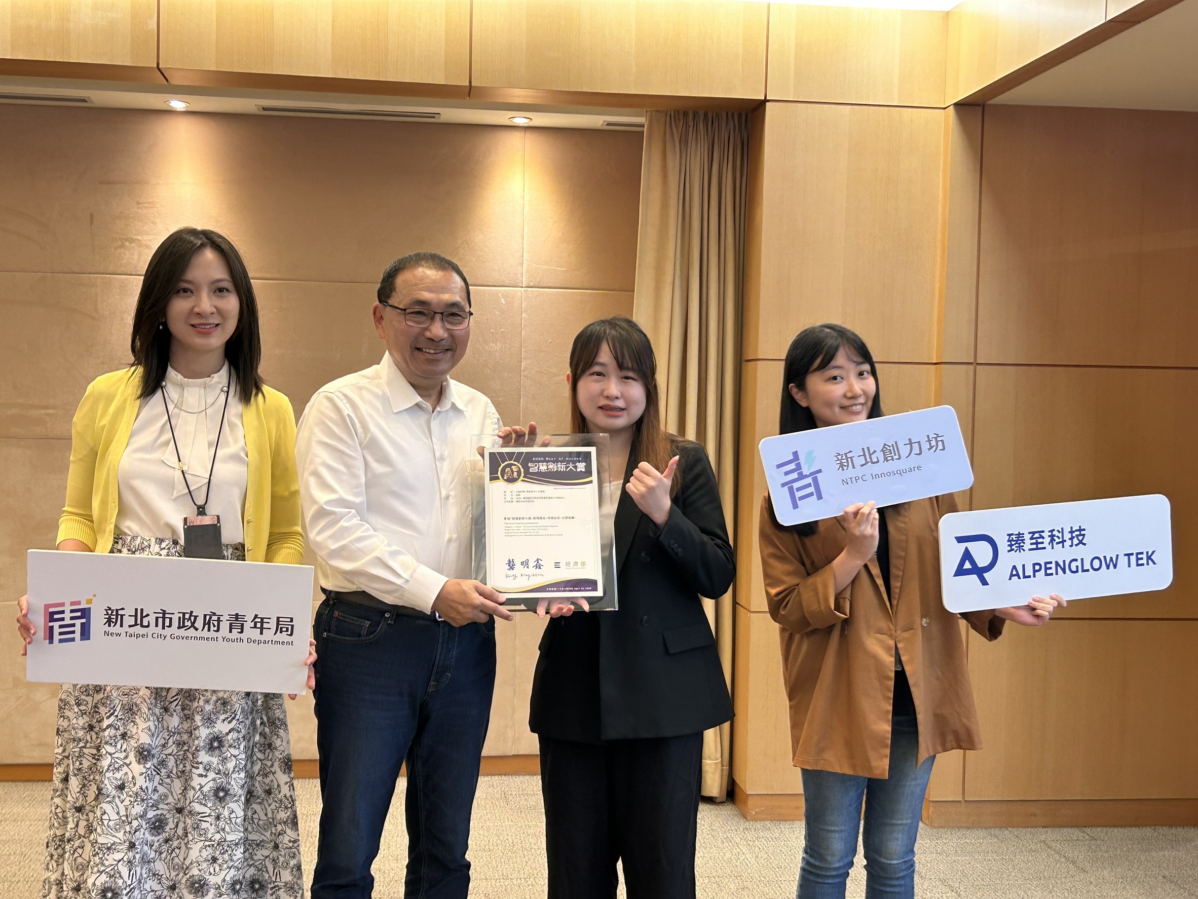 進駐新北創力坊的「臻至科技」向侯市長分享榮獲經濟部「第2屆智慧創新大賞（Best AI Awards）」金牌。(右二為臻至科技共同創辦人暨業務發展經理黃心蓉)
