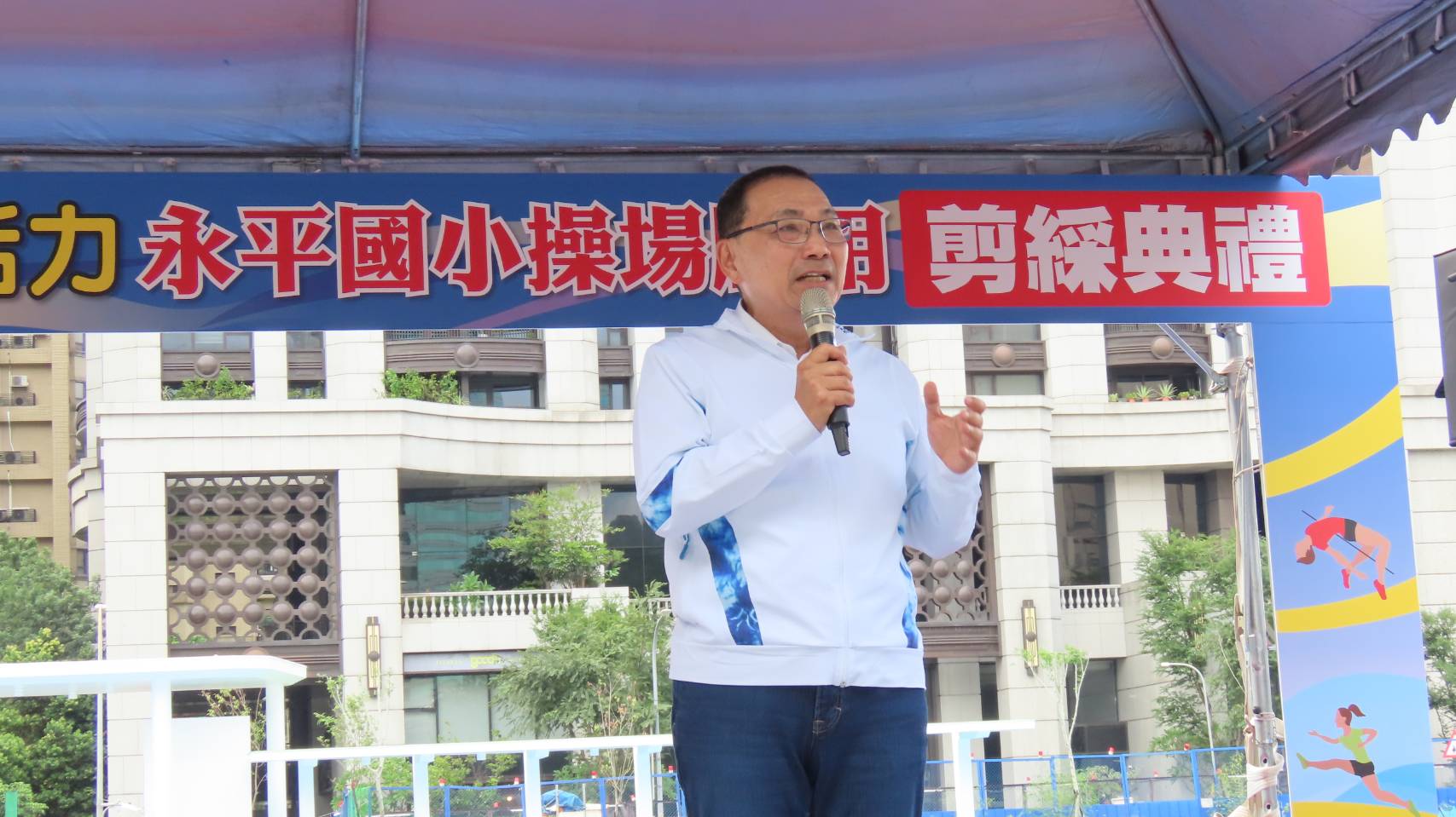 市長出席永平國小操場啟用典禮並致詞。