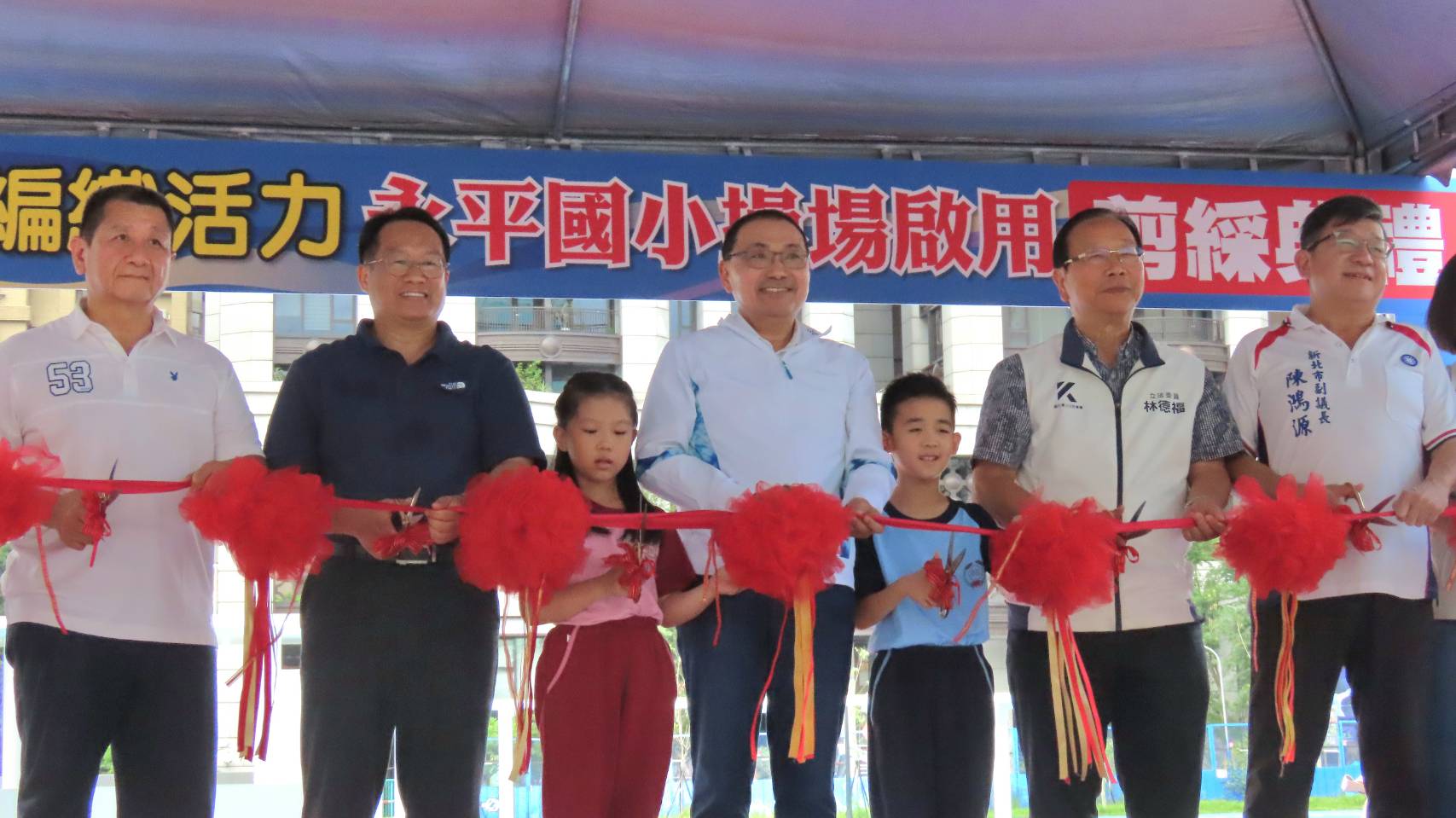 市長出席永平國小操場啟用剪綵典禮。
