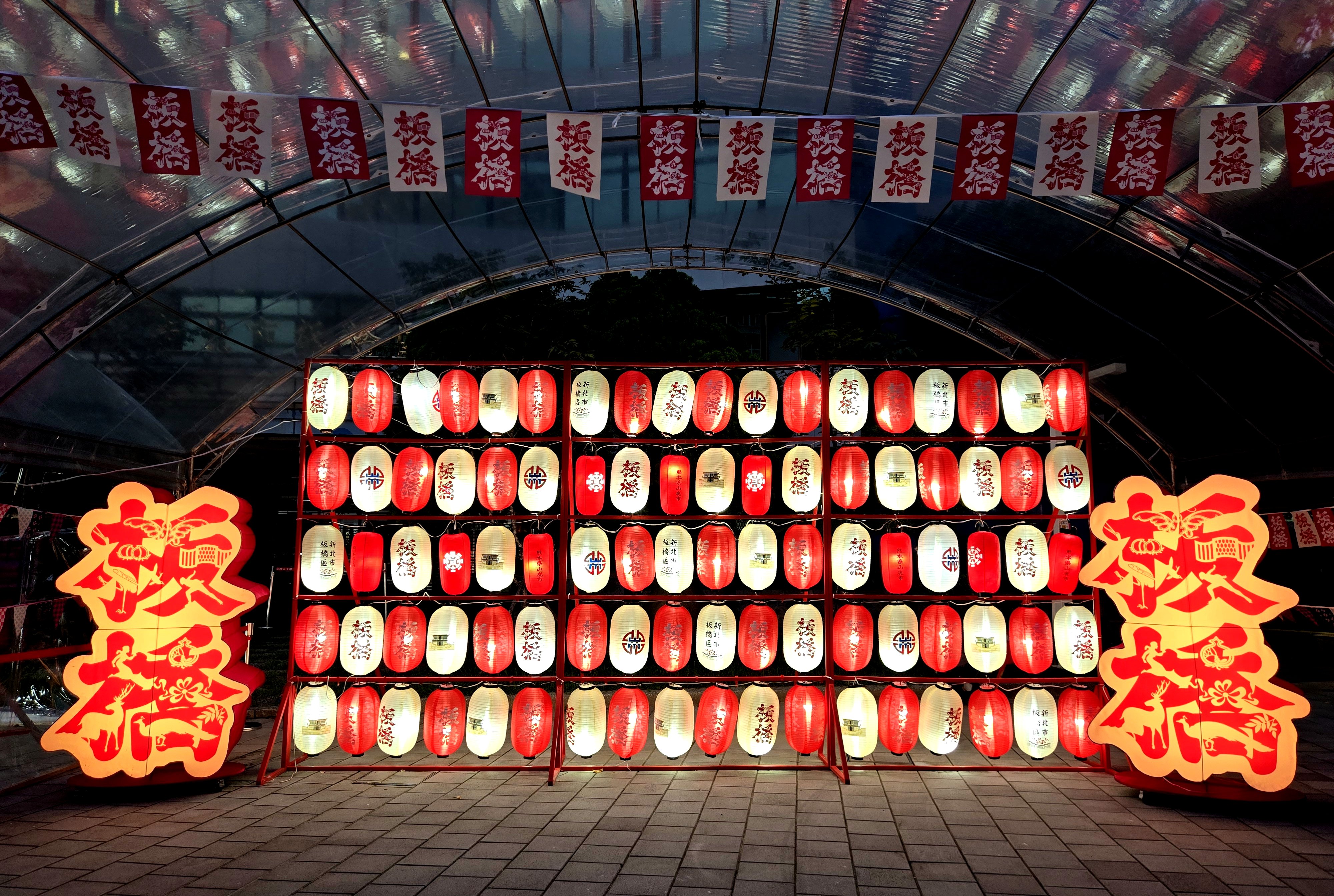 2.板橋區公所打造「板橋特色燈籠牆」，以板橋特色燈籠搭配山鹿市燈籠共同布置，展現台日文化交流的熱鬧氛圍