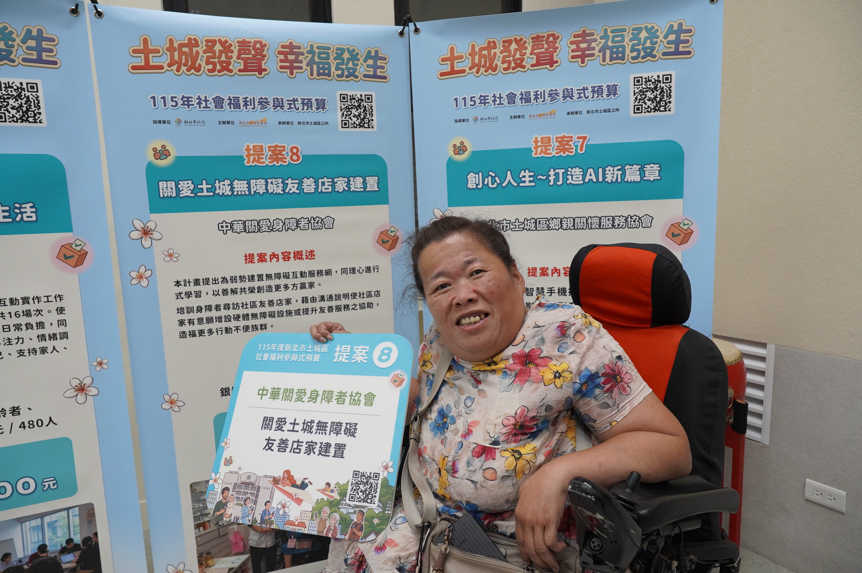  中華關愛身障者協會理事長陳青琪以無障礙友善店家建置為主題訴求