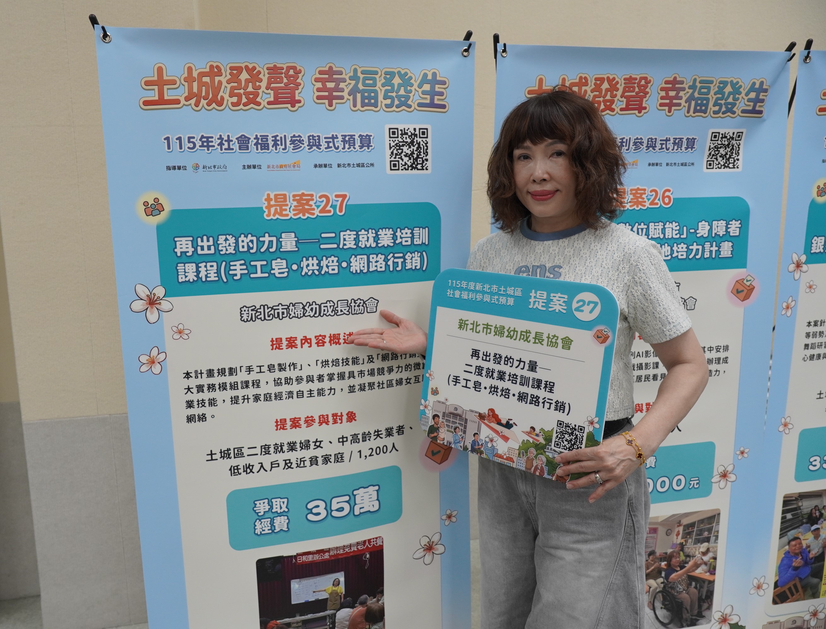 新北市婦幼成長會理事長李秀珠則以「推動婦女二度就業」作為提案訴求