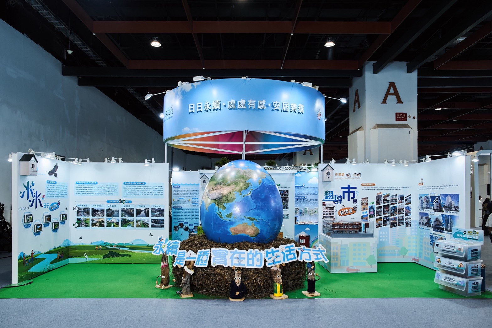 2026亞太永續博覽會新北館，入口特別設置「鳥巢」裝置藝術，透過築巢意象傳達「永續從日常累積」的理念