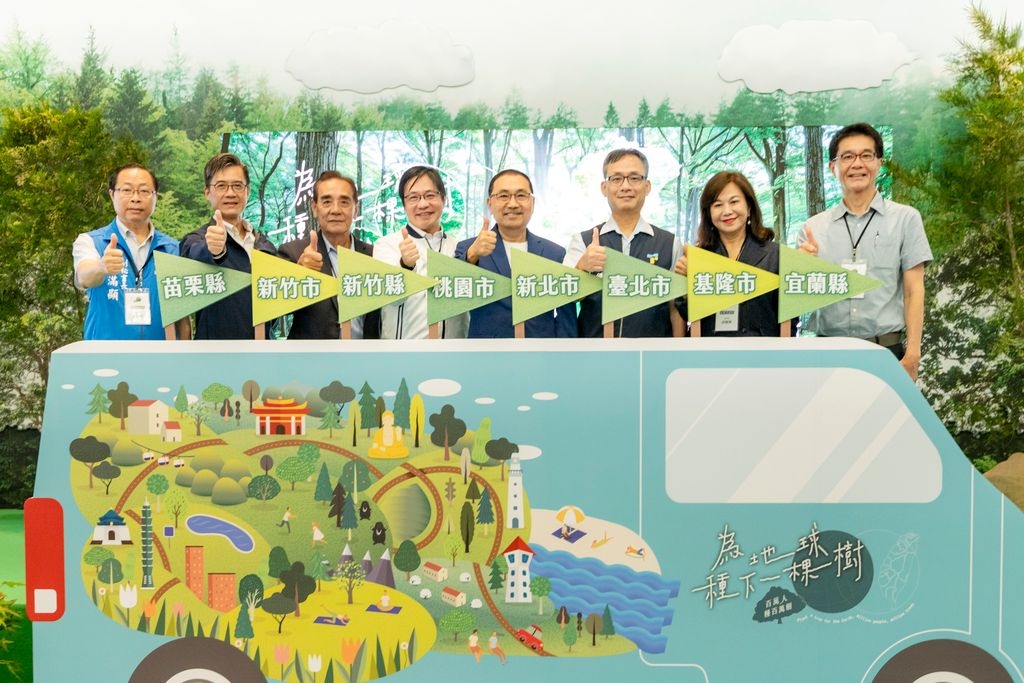 新北市率全國之先例，打造「為地球種下一棵樹」跨縣市植樹計畫