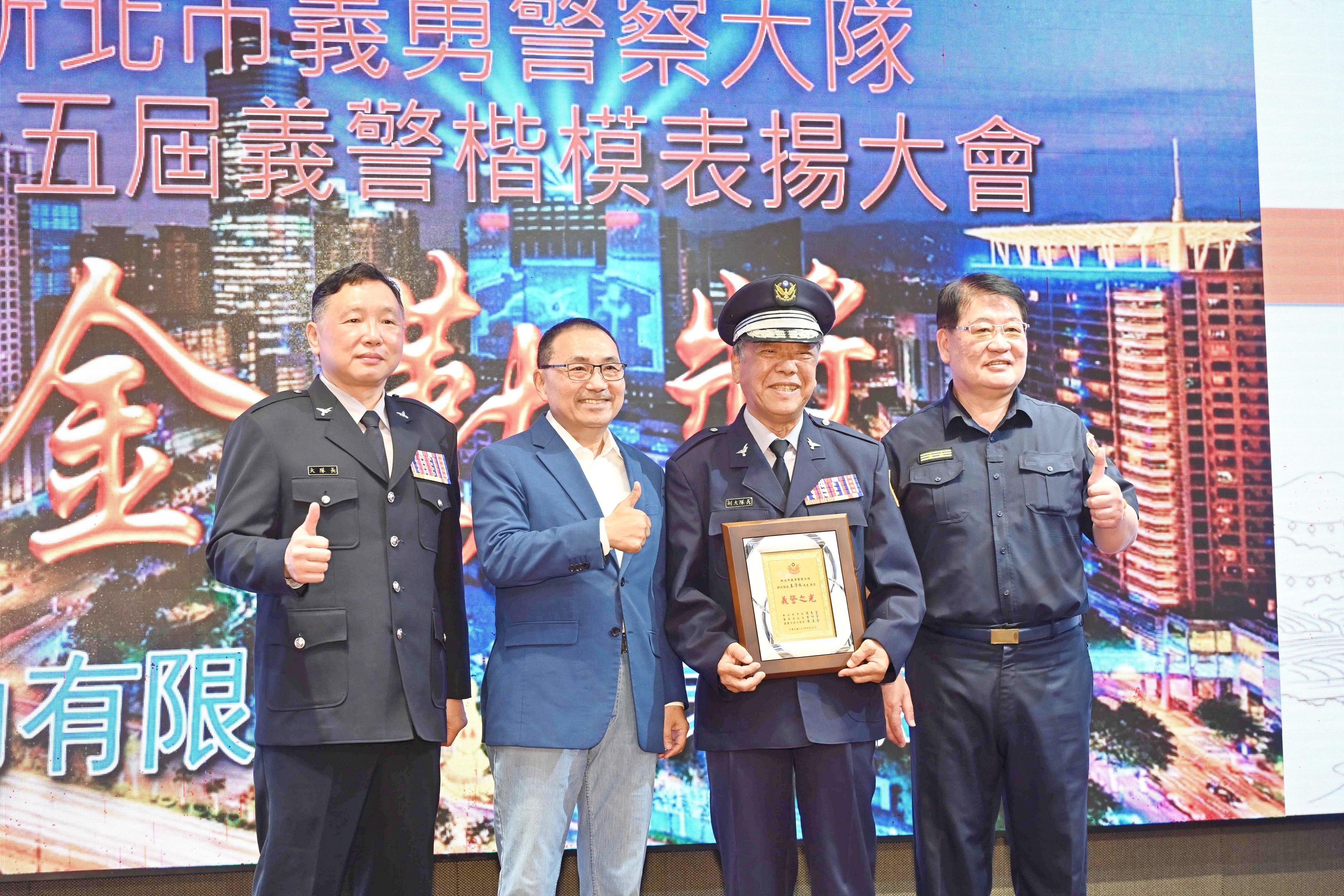 侯友宜感謝民力團體與警方合作打擊犯罪。