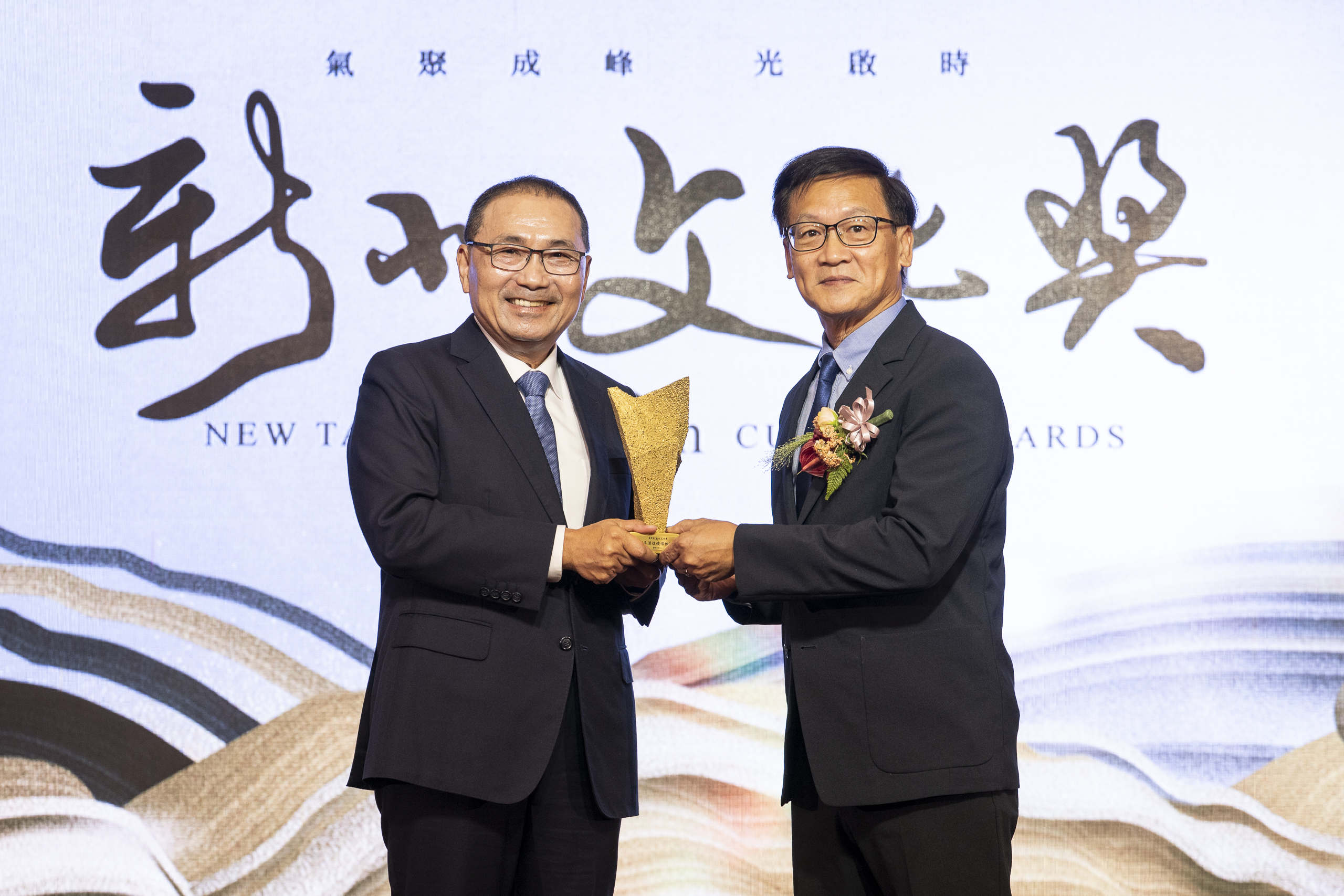 新北市長侯友宜（左）頒獎予新平溪煤礦博物園區館長龔俊逸（右），肯定園區長年投入礦業文化保存與傳承。