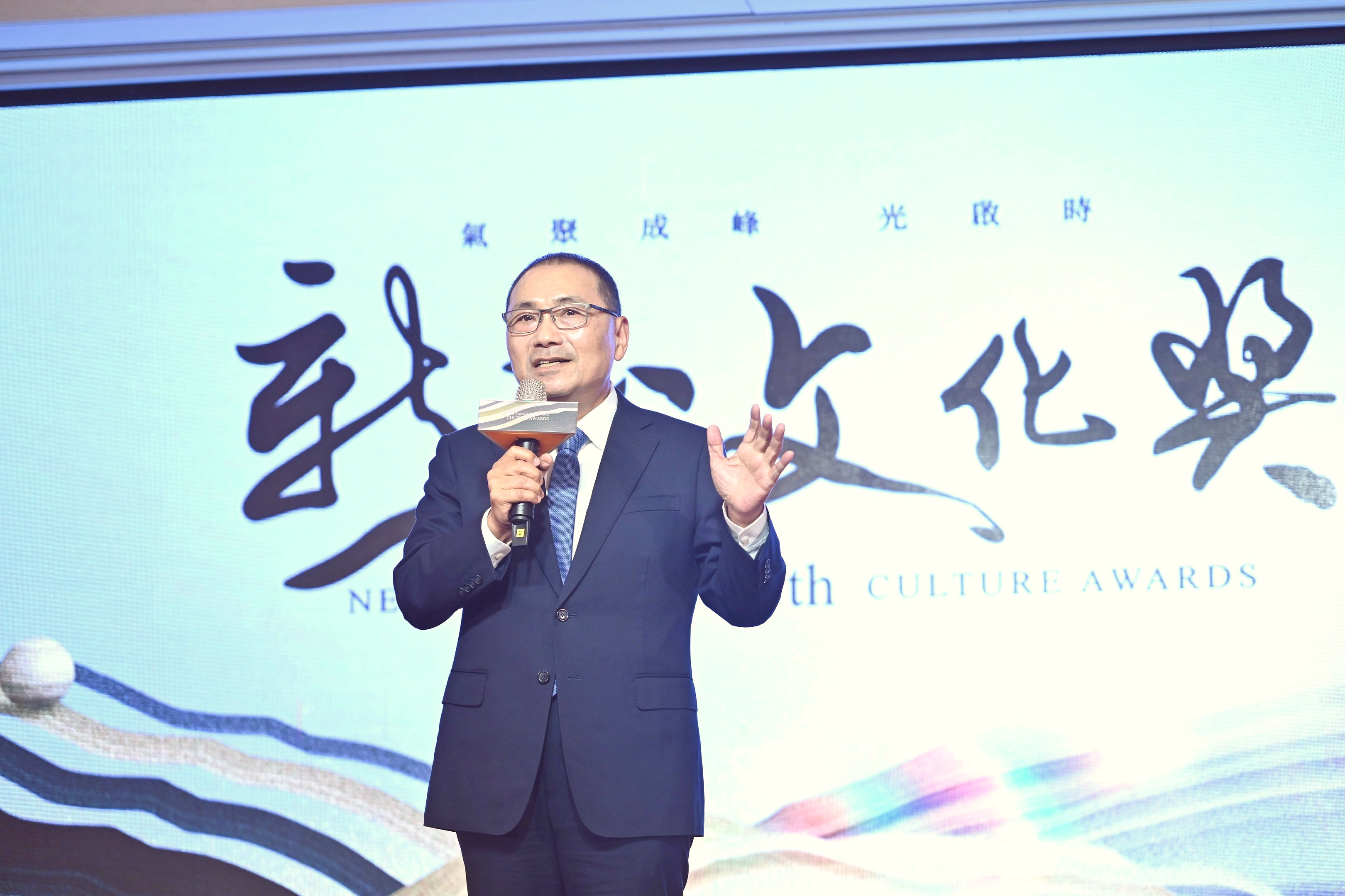 侯友宜表示，新北具有豐富的文化資產，感謝文化工作者的長期貢獻，以傳承與創新兼具的方式發揚文化底蘊，並採重視歷史、盼望未來的態度展現新北文化之美。