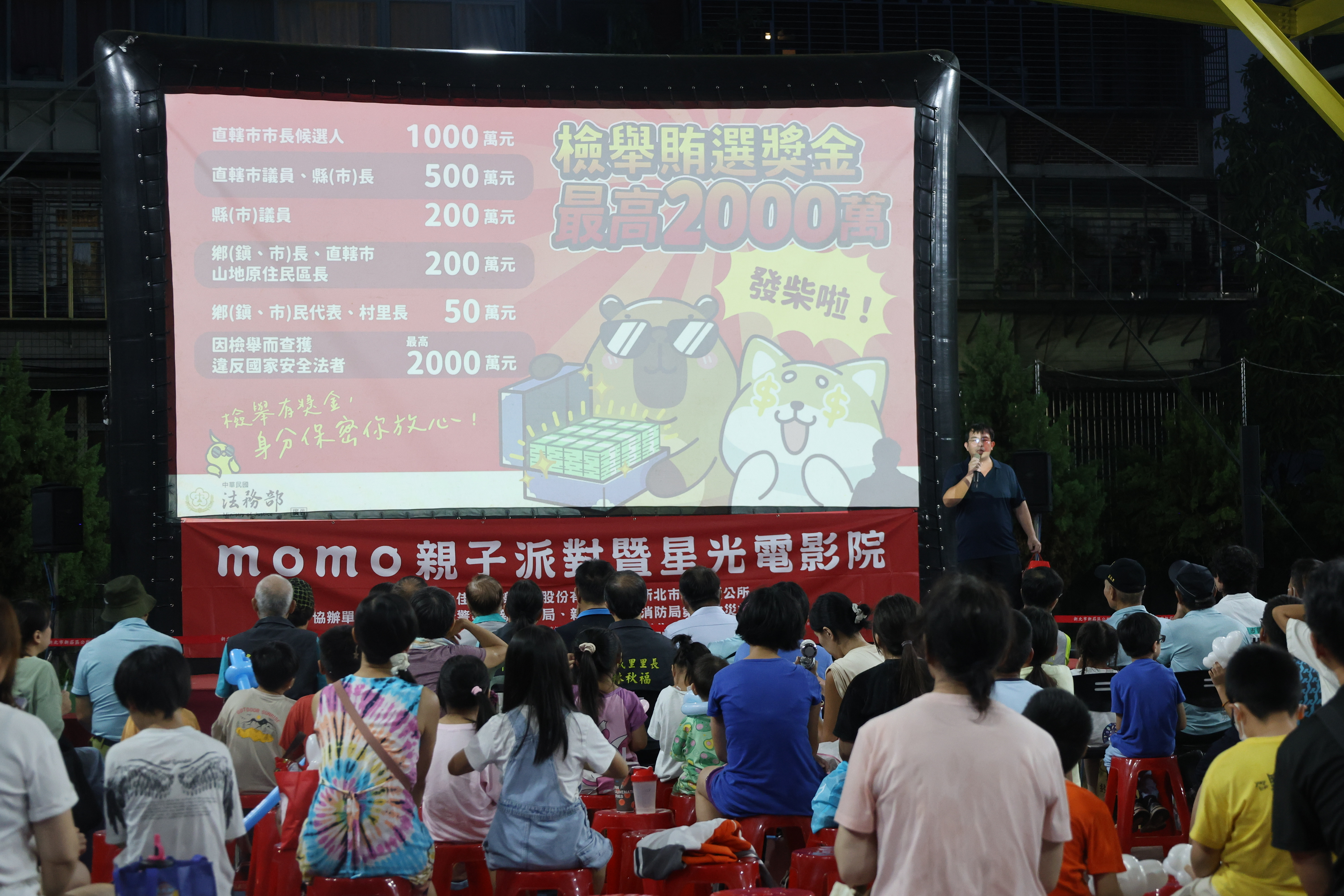 調查局反賄宣導