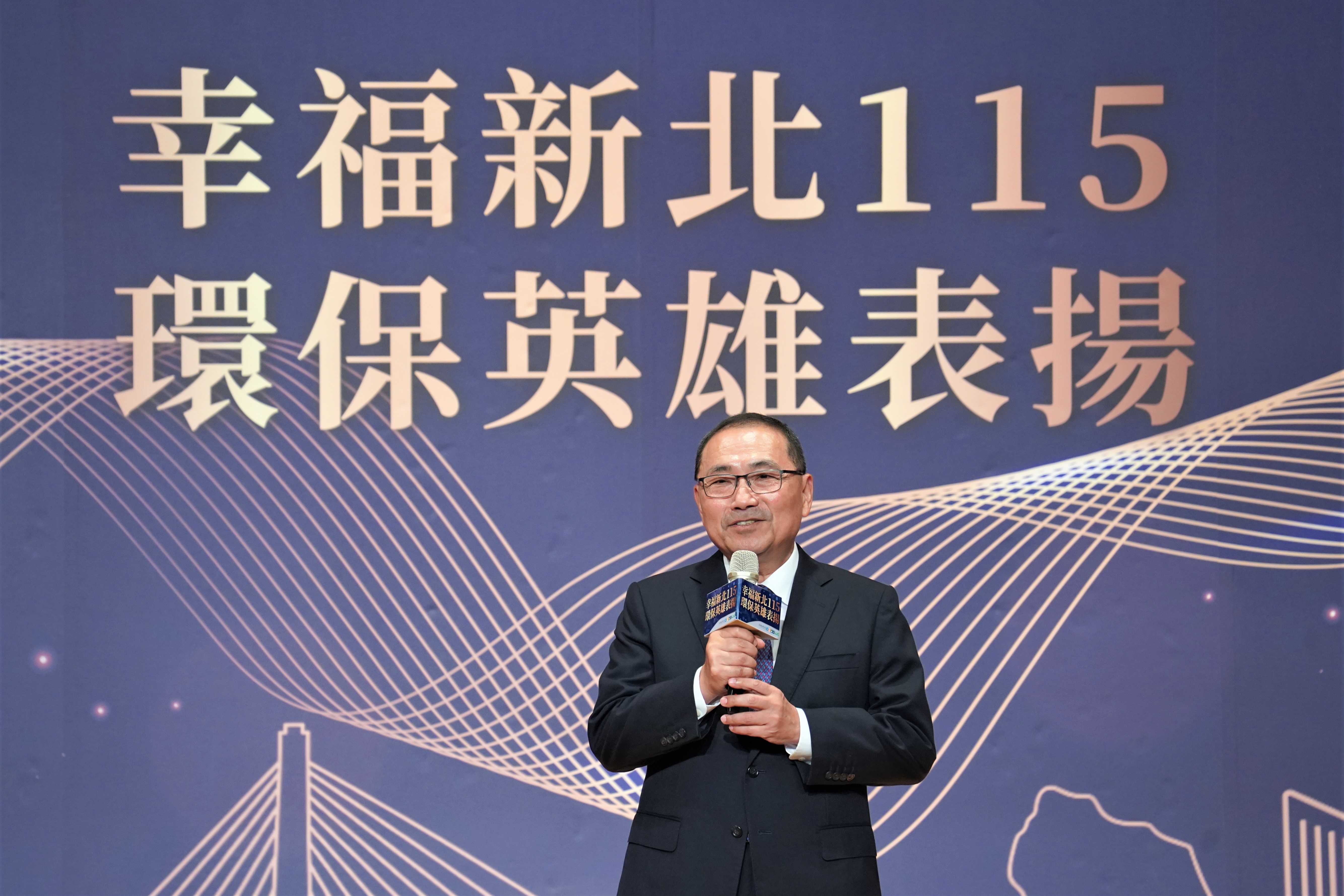 市長侯友宜致詞感謝各里環保志義工長年無私奉獻