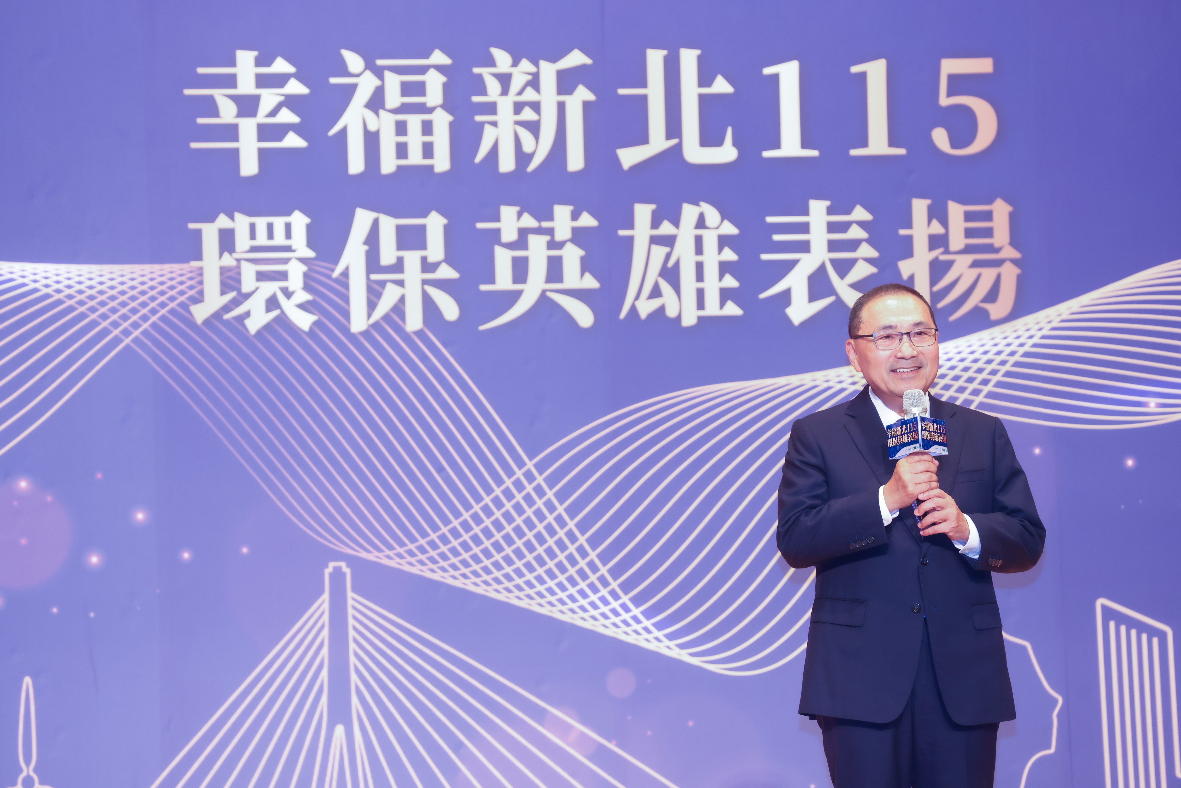 新北市政府於今（30）日舉辦「115年環保英雄表揚大會」，新北市長侯友宜感謝環保英雄長年在第一線與市府合作，推動環境美化、資源永續等行動。