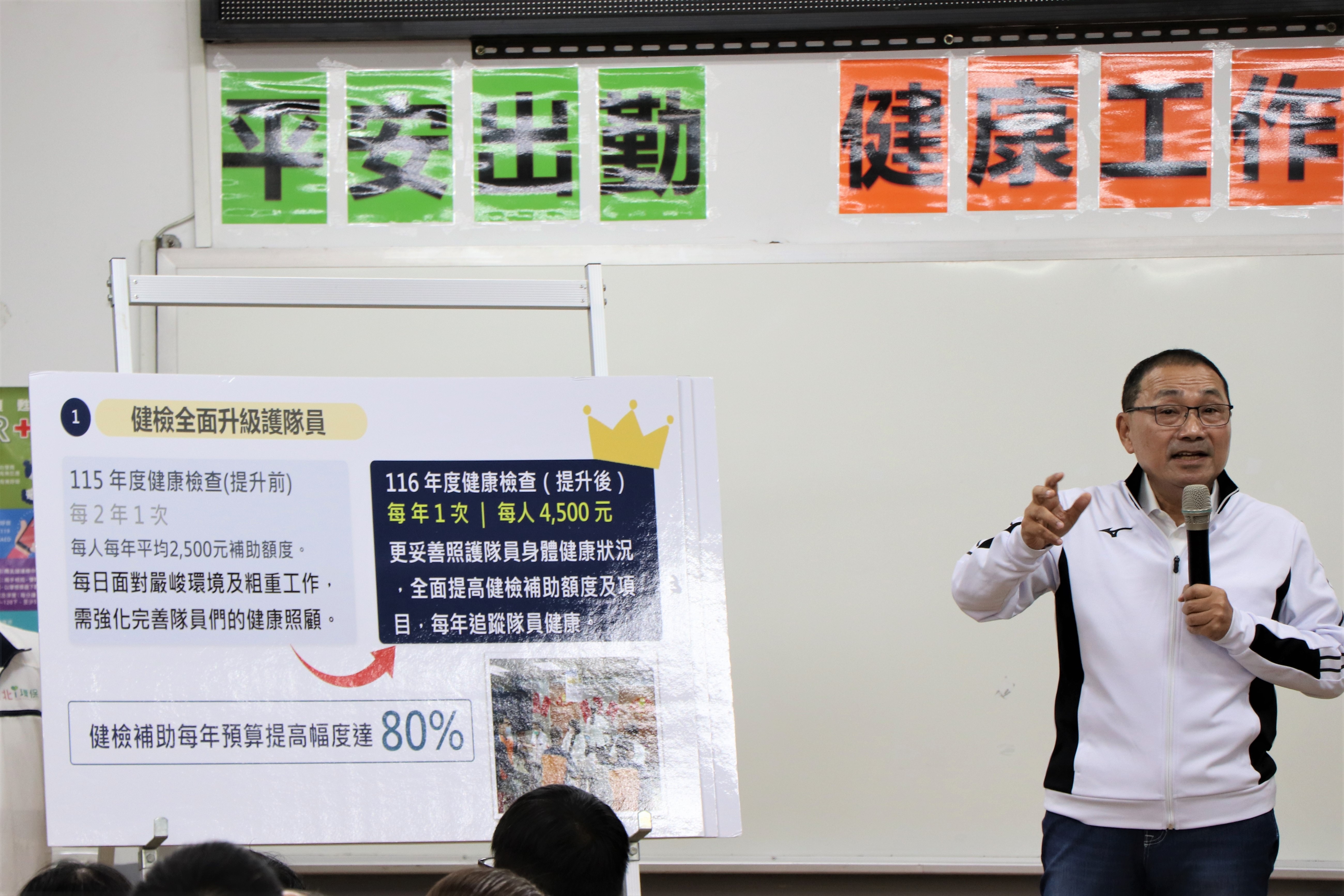 市長宣布清潔隊員健康檢查頻率將由每兩年一次提高為每年一次，每次補助每人4,500元