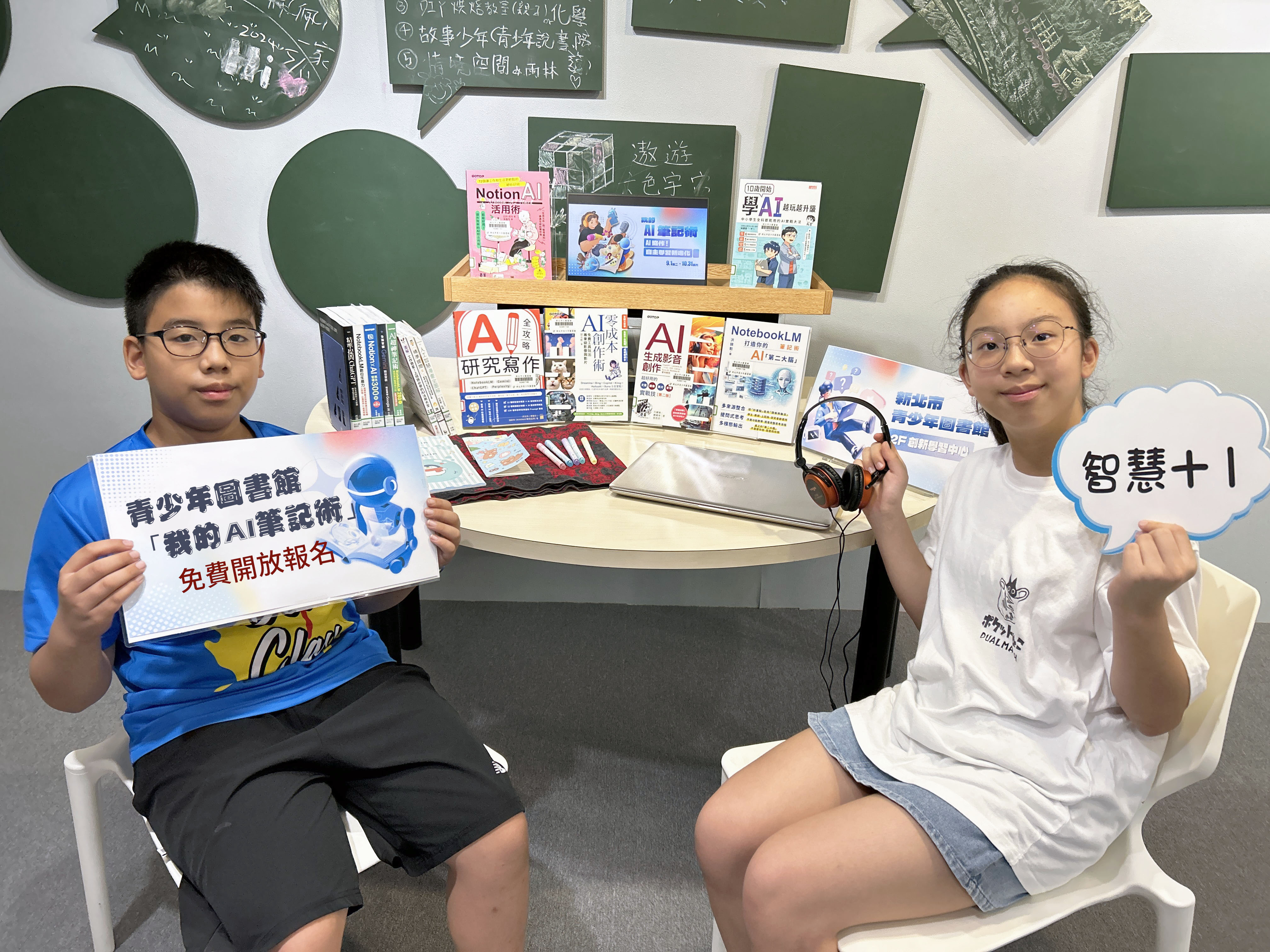 新學期開始，新北市青少年圖書館推出免費AI學習課程「我的AI筆記術」，教青年學子如何善用AI，提升學習效率