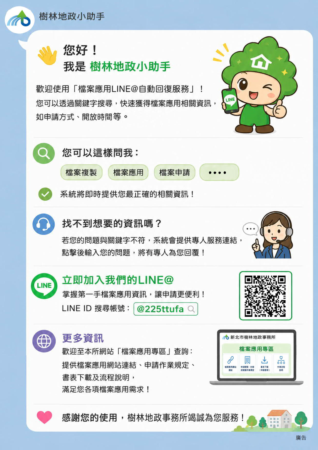檔案應用申請EASY申!