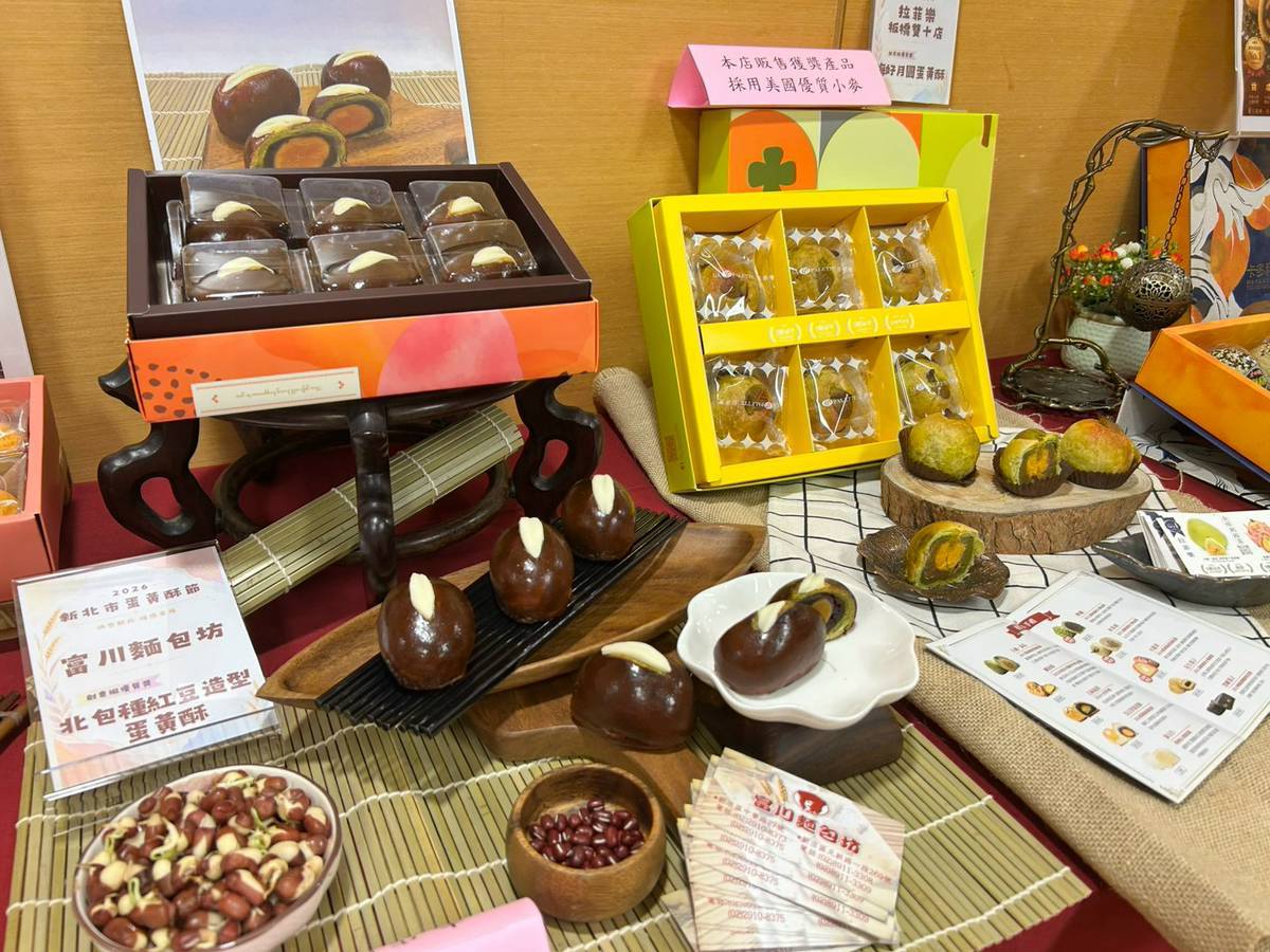 富川麵包坊「北包種紅豆造型蛋黃酥」結合坪林文山包種茶與鹹蛋黃、烏豆沙，打造紅豆造型蛋黃酥，茶香與酥香交織，口感層次豐富。