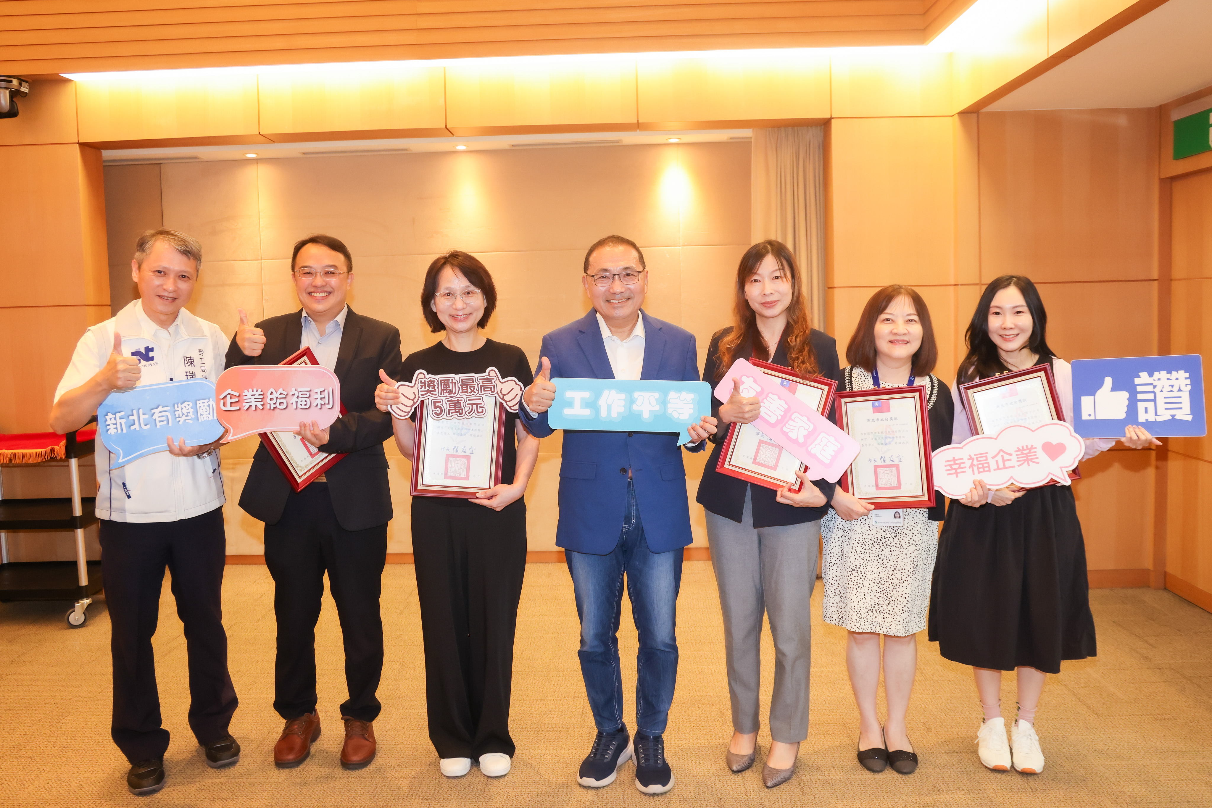 市長侯友宜今（2日）在市政會議頒獎表揚資拓宏宇等5家績優幸福企業。