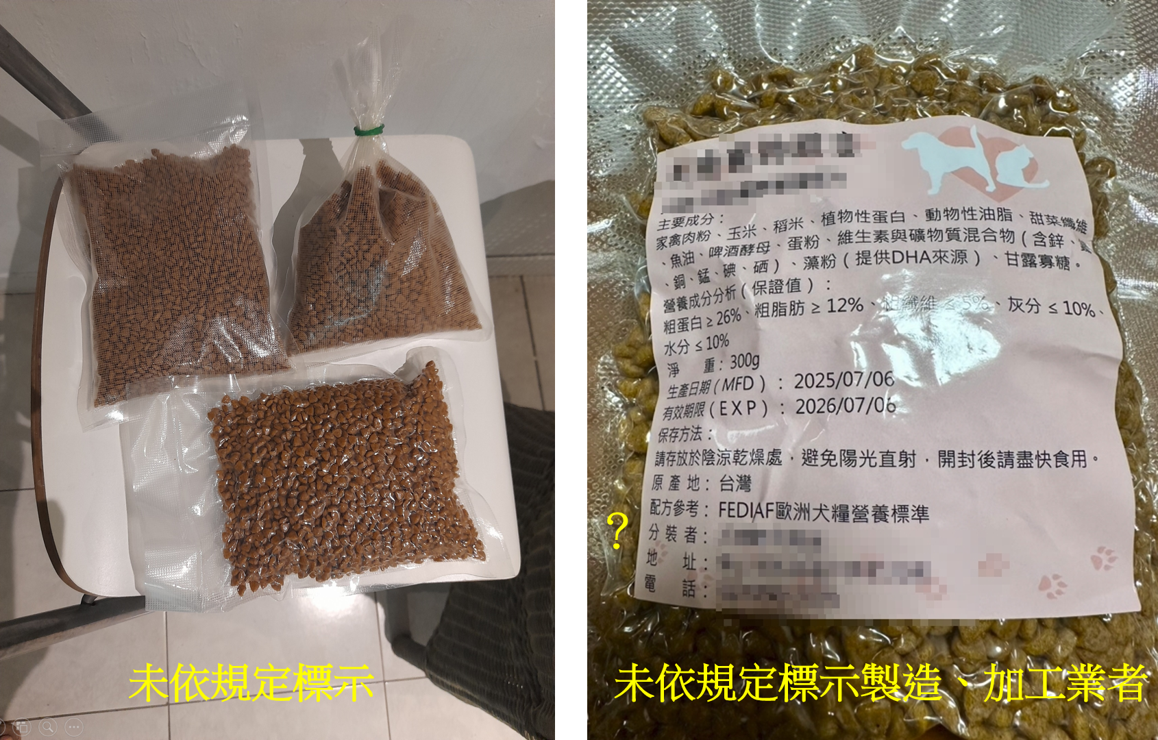 以市售產品說明標示規範及食品安全查核重點