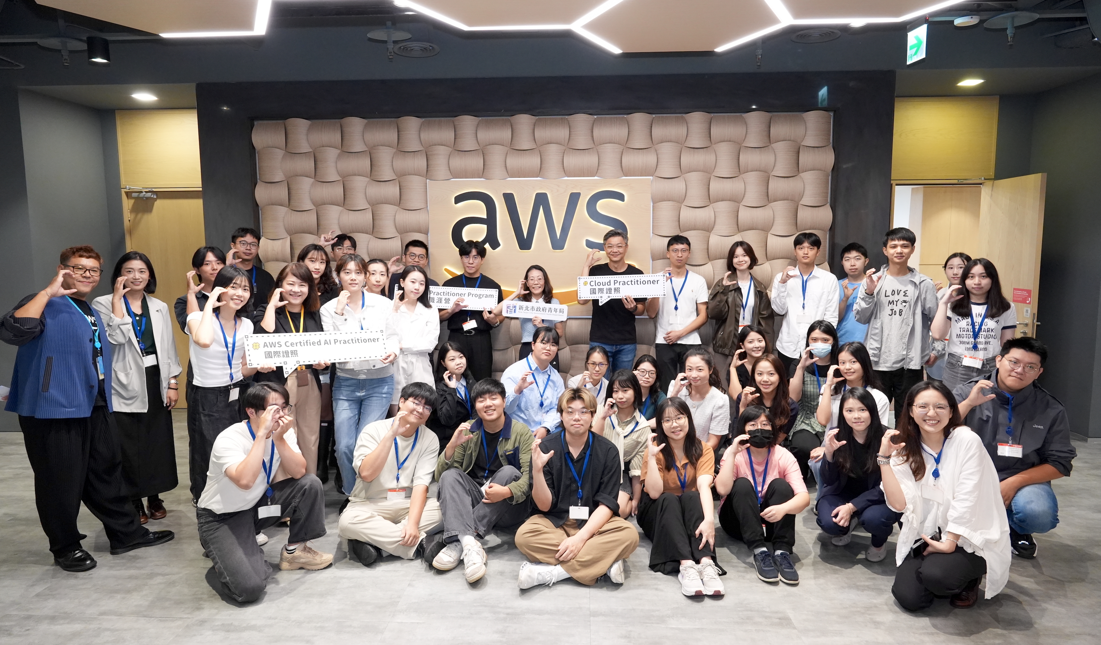 新北市青年局率「2026 AI Practitioner Program（AI 實戰職涯營）」學員，前進全球雲端技術領導者AWS台北辦公室參訪。