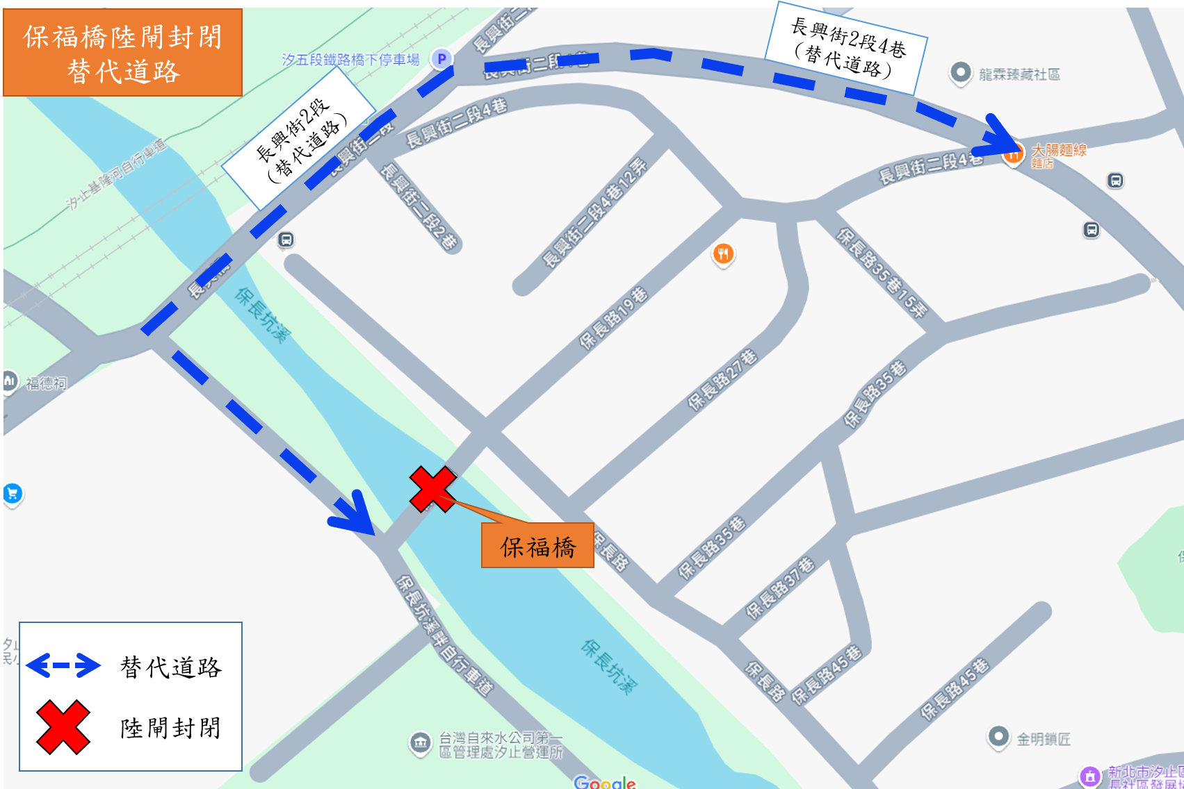 保福橋封閉替代道路圖