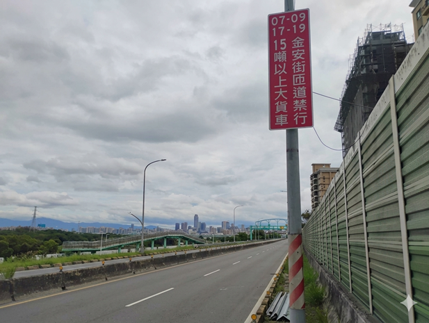 擺接堡路金安街匝道時段性管制15噸以上大貨車通行