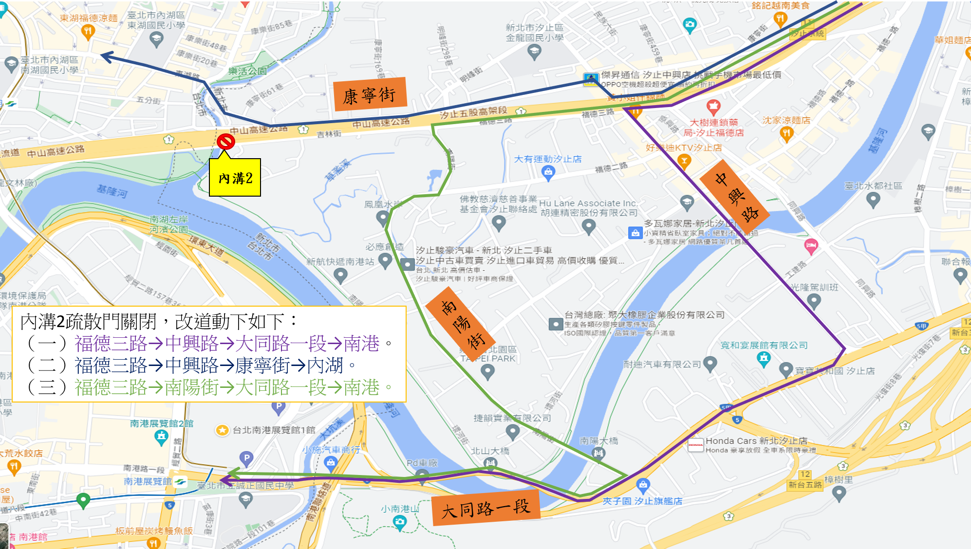 改道動線圖