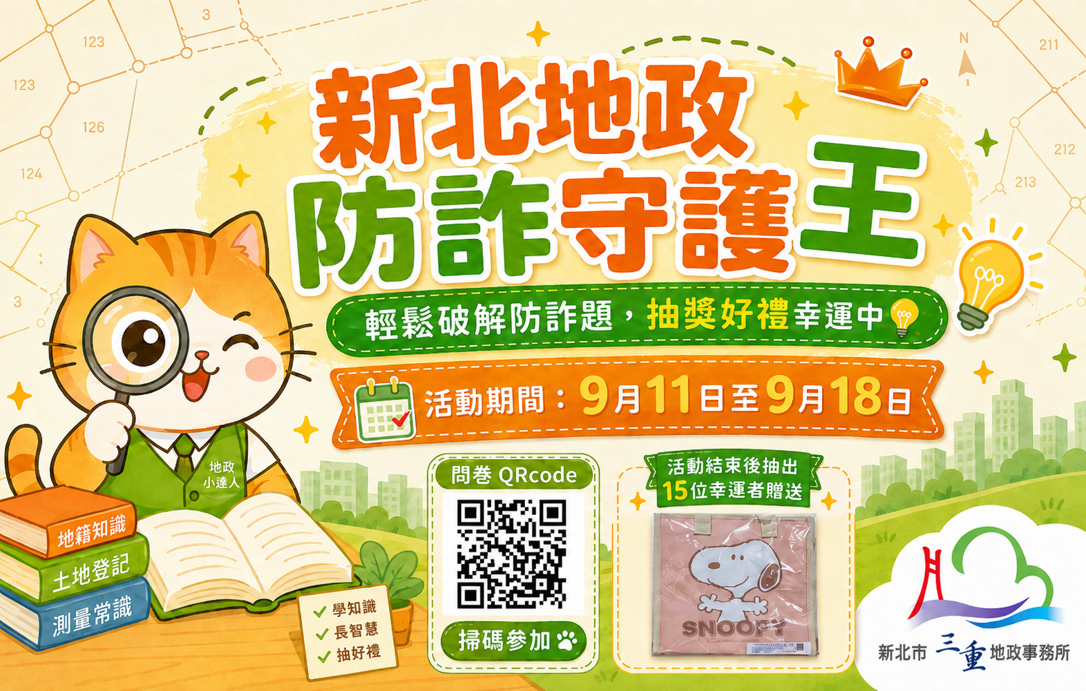 附件1-網站活動宣傳海報 (1).png