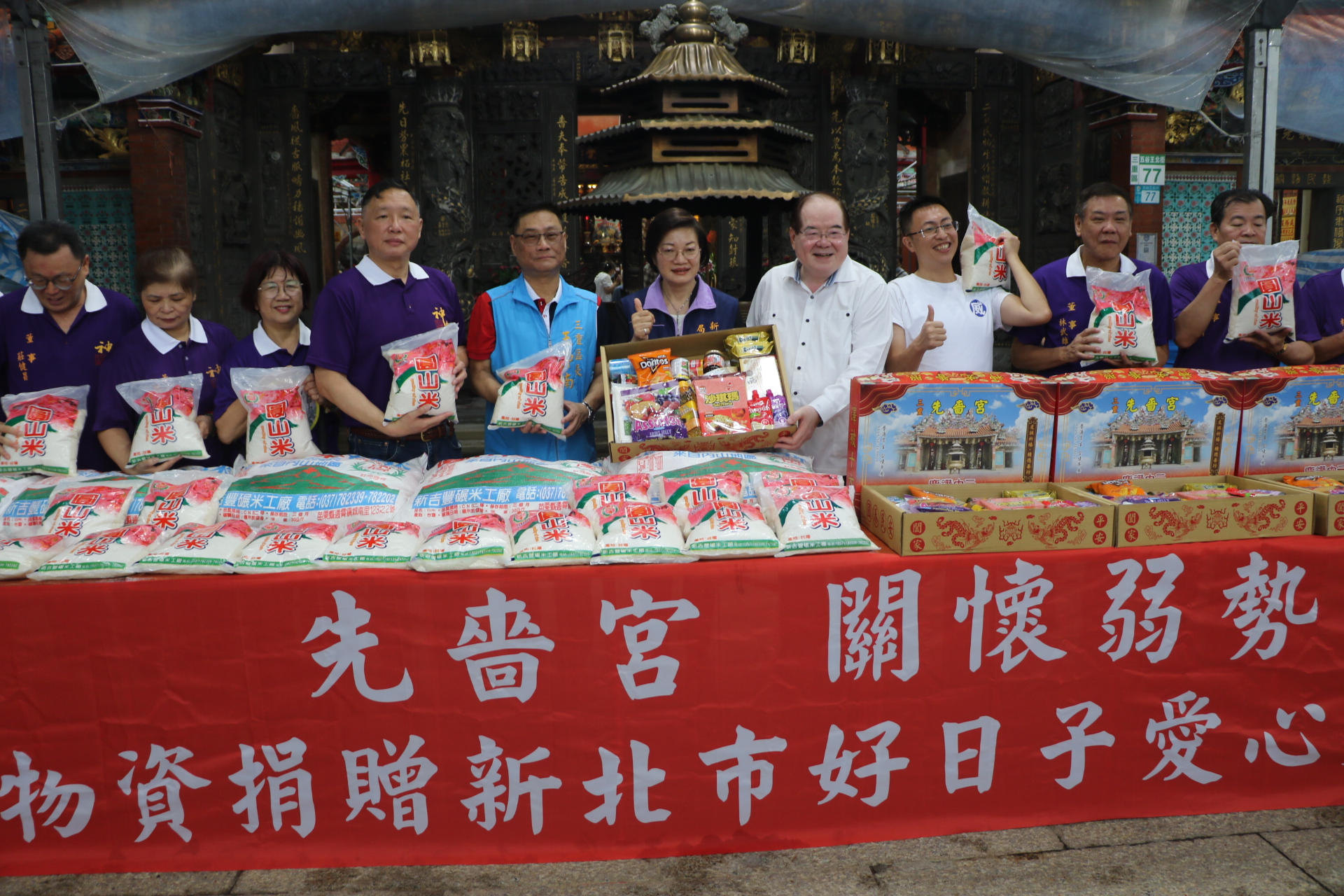  三級古蹟三重先嗇宮4日響應新北市好日子愛心大平台，將中元普渡的物資包含1萬5千斤白米和800盒供品悉數捐贈給社會局和三重區公所