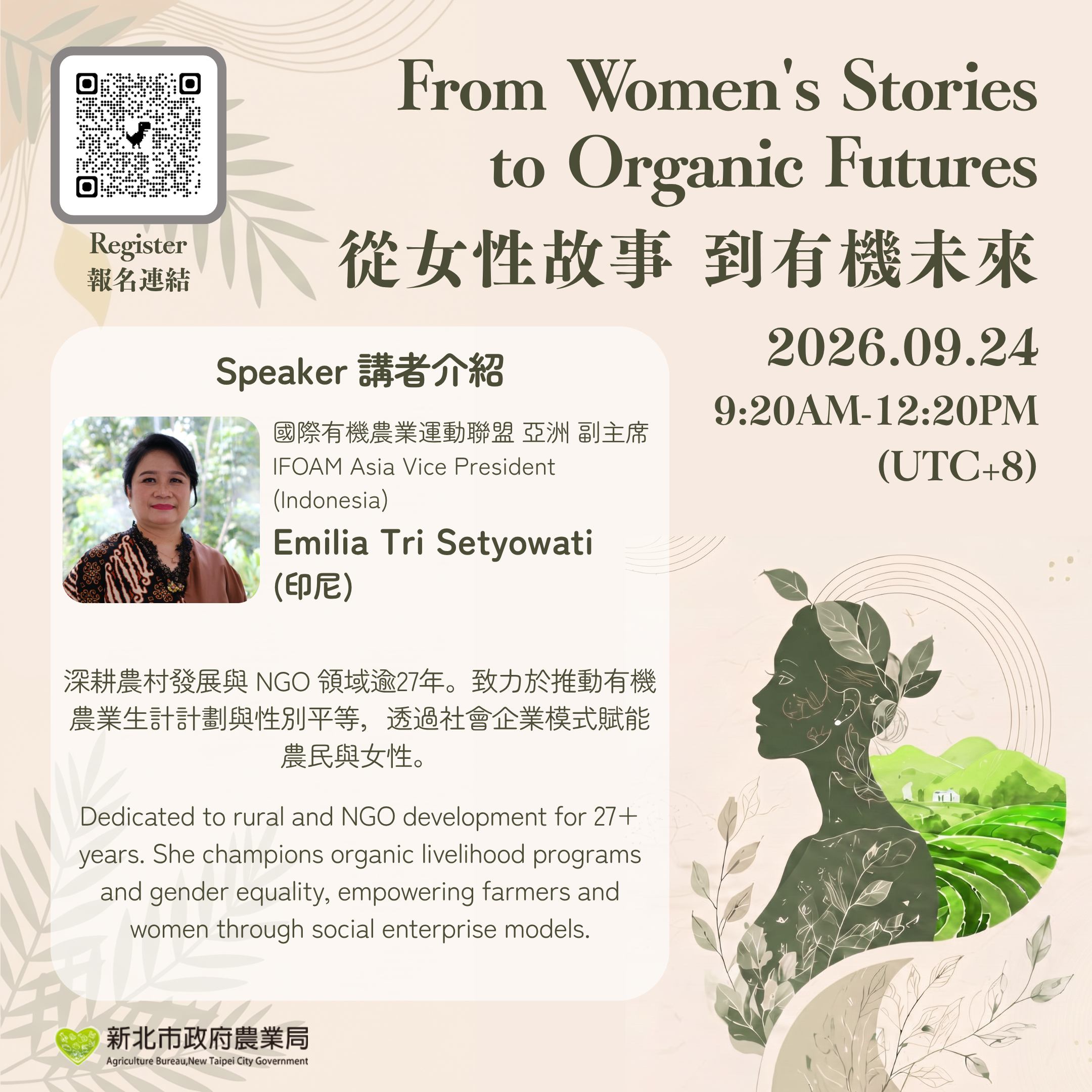 講者介紹_Emilia Tri Setyowati
