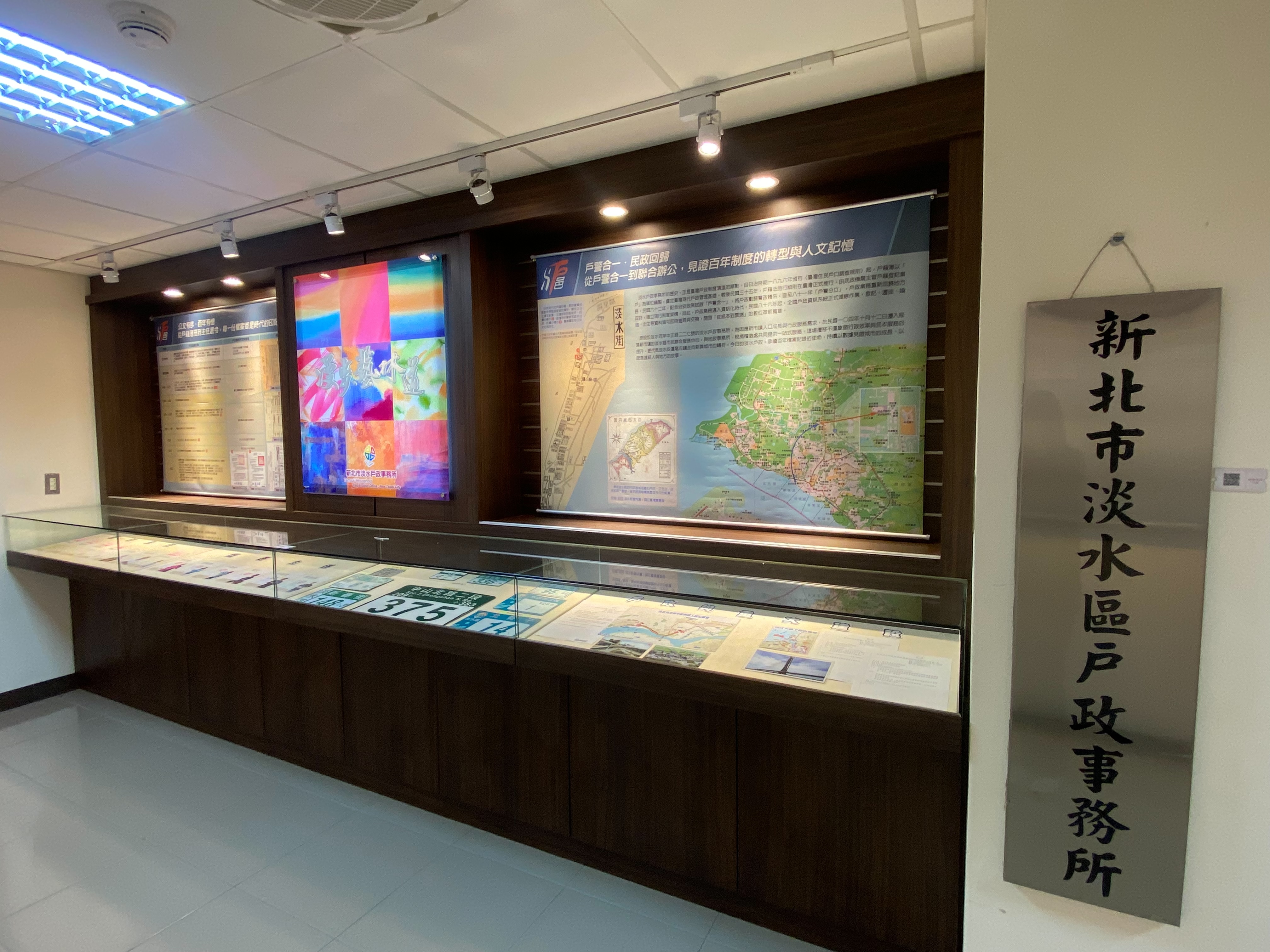 淡水戶所全面升級庫房設施, 並辦理實體展, 讓民眾輕鬆線下閱覽。