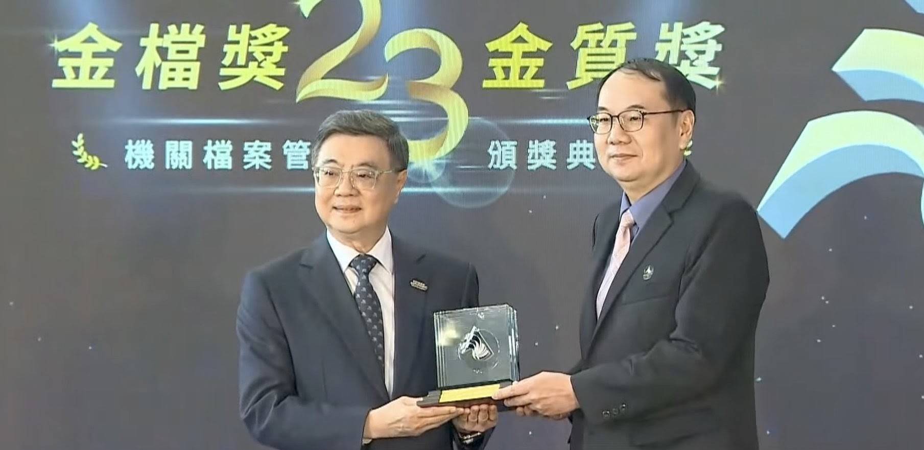 圖1-新北市汐止地政事務所出席「第23屆機關檔案管理金檔獎」頒獎典禮