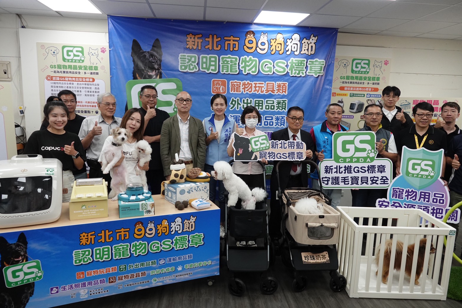  新北市副局長劉淑芬與洪佳君議員共同推GS寵物用品安全標章