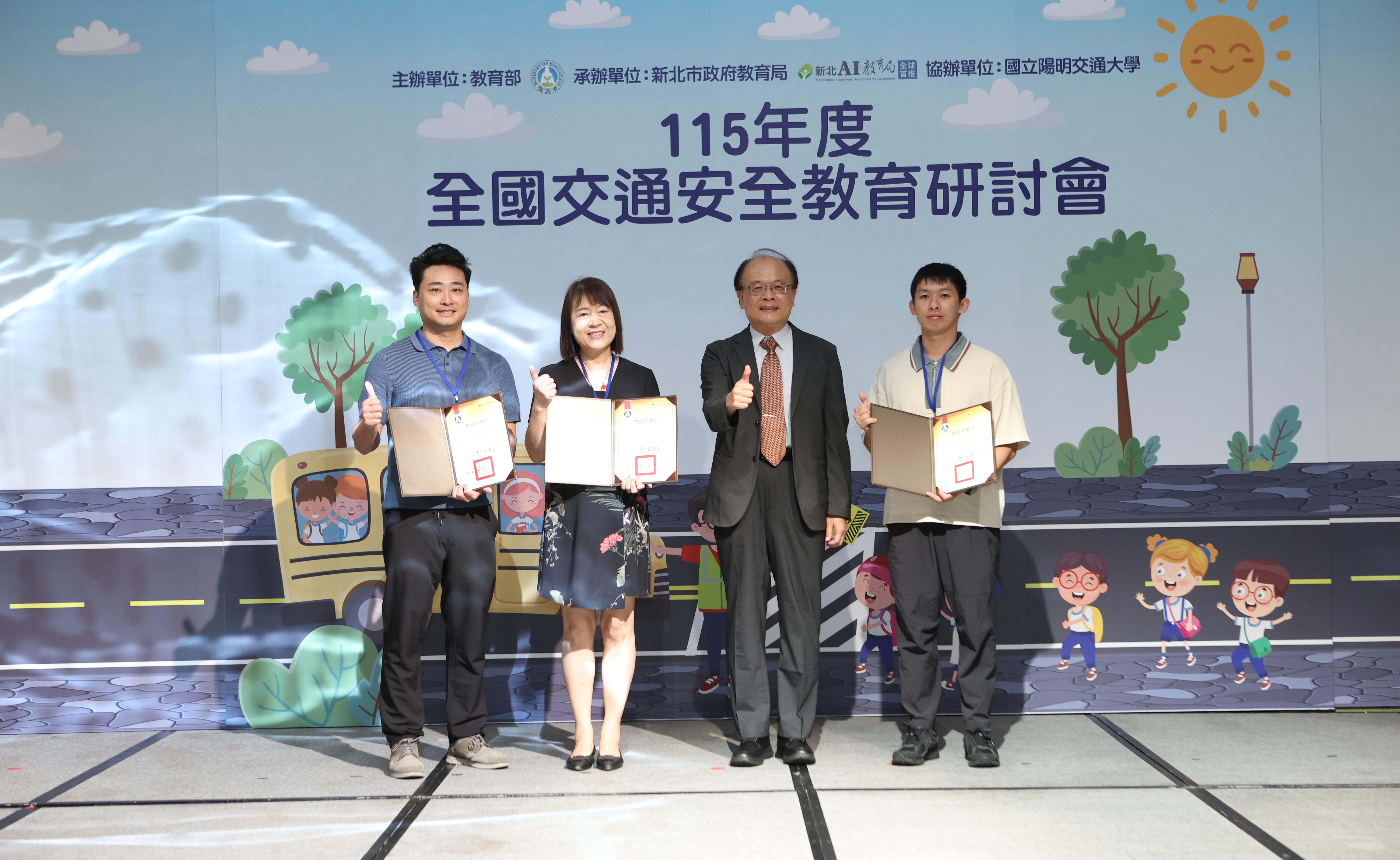 梁學政司長頒發114學年度交通安全教育績優學校高中組優等獲獎學校