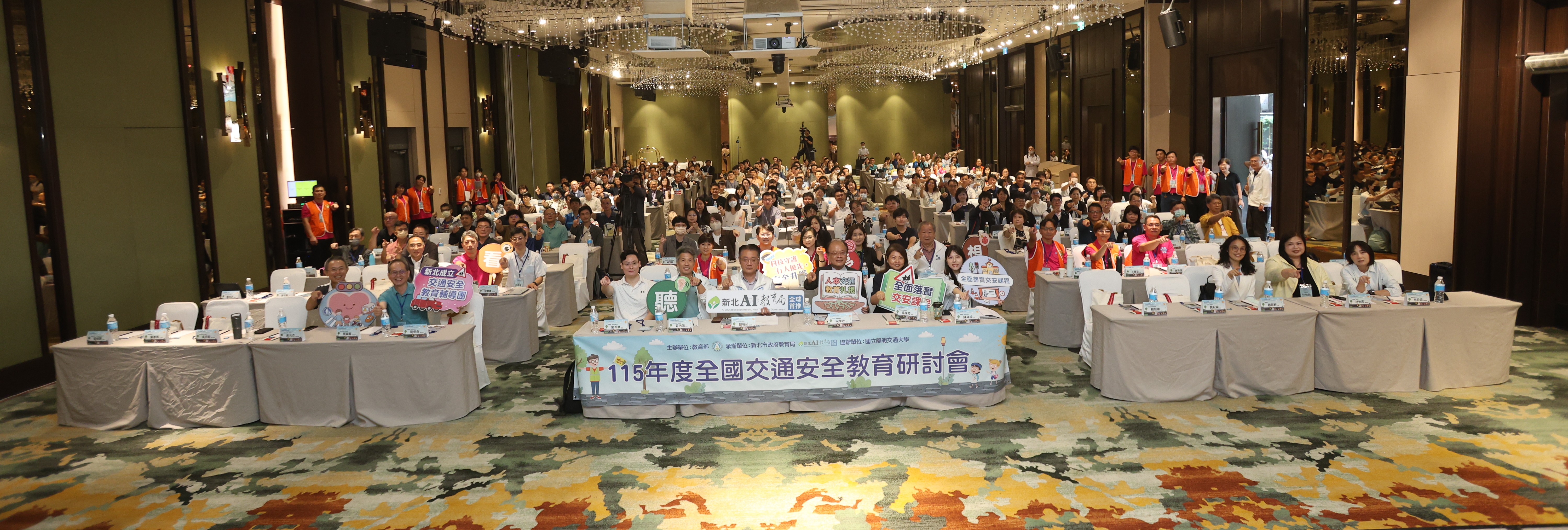 115年度全國交通安全教育研討會開幕大合照
