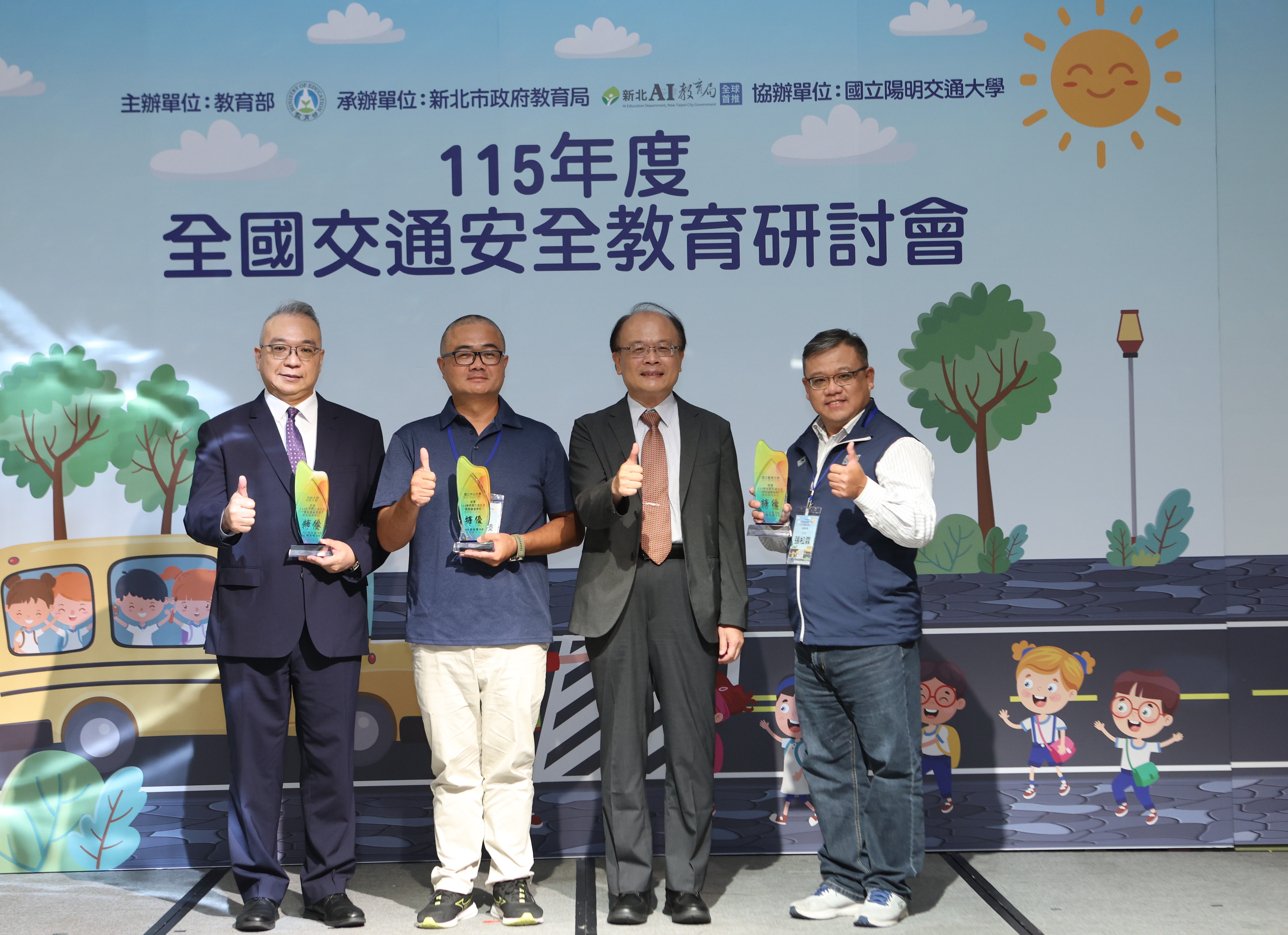 梁學政司長頒發114學年度交通安全教育績優學校大專組特優獲獎學校