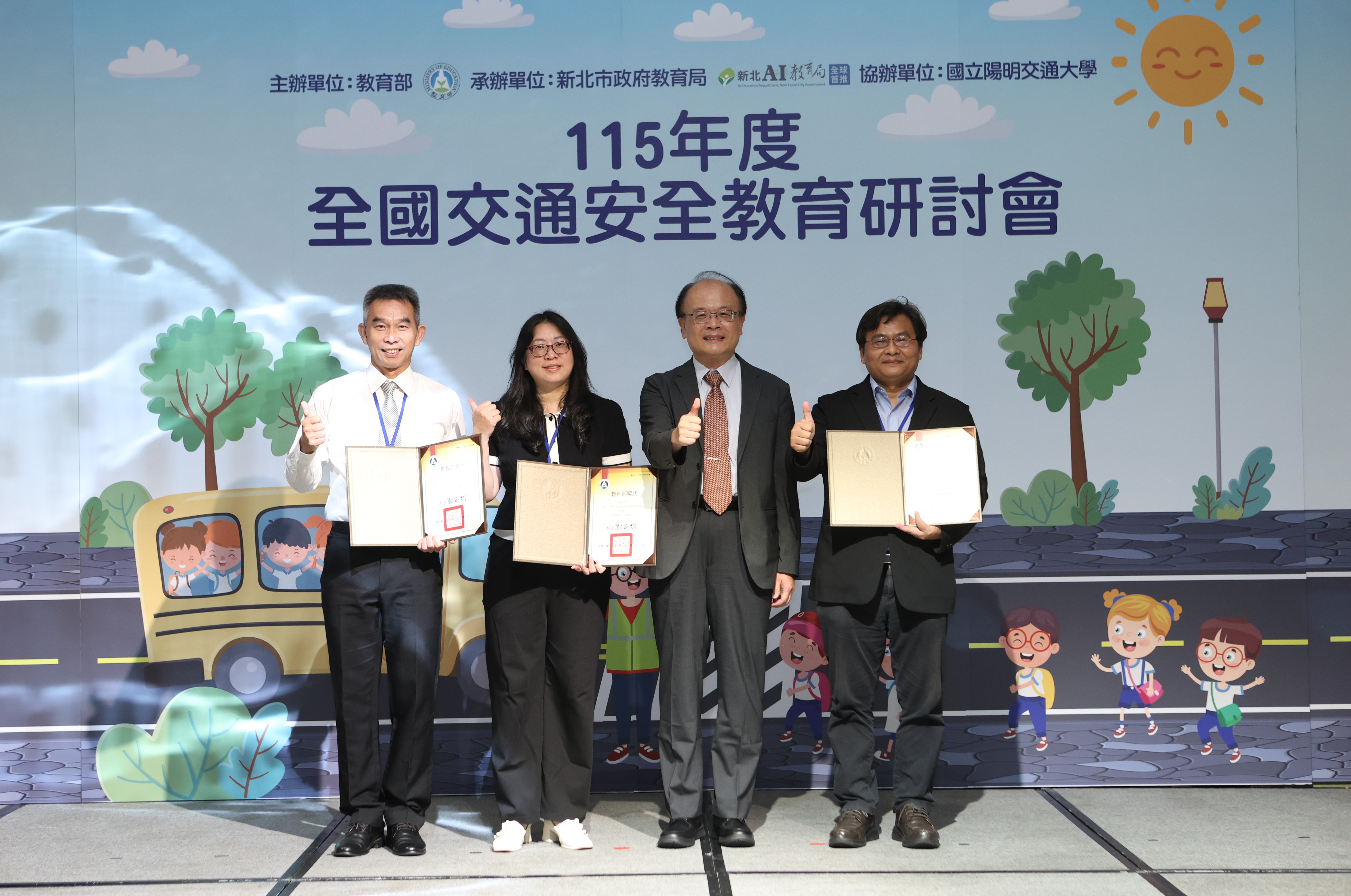 梁學政司長頒發114學年度交通安全教育績優學校大專組優等獲獎學校