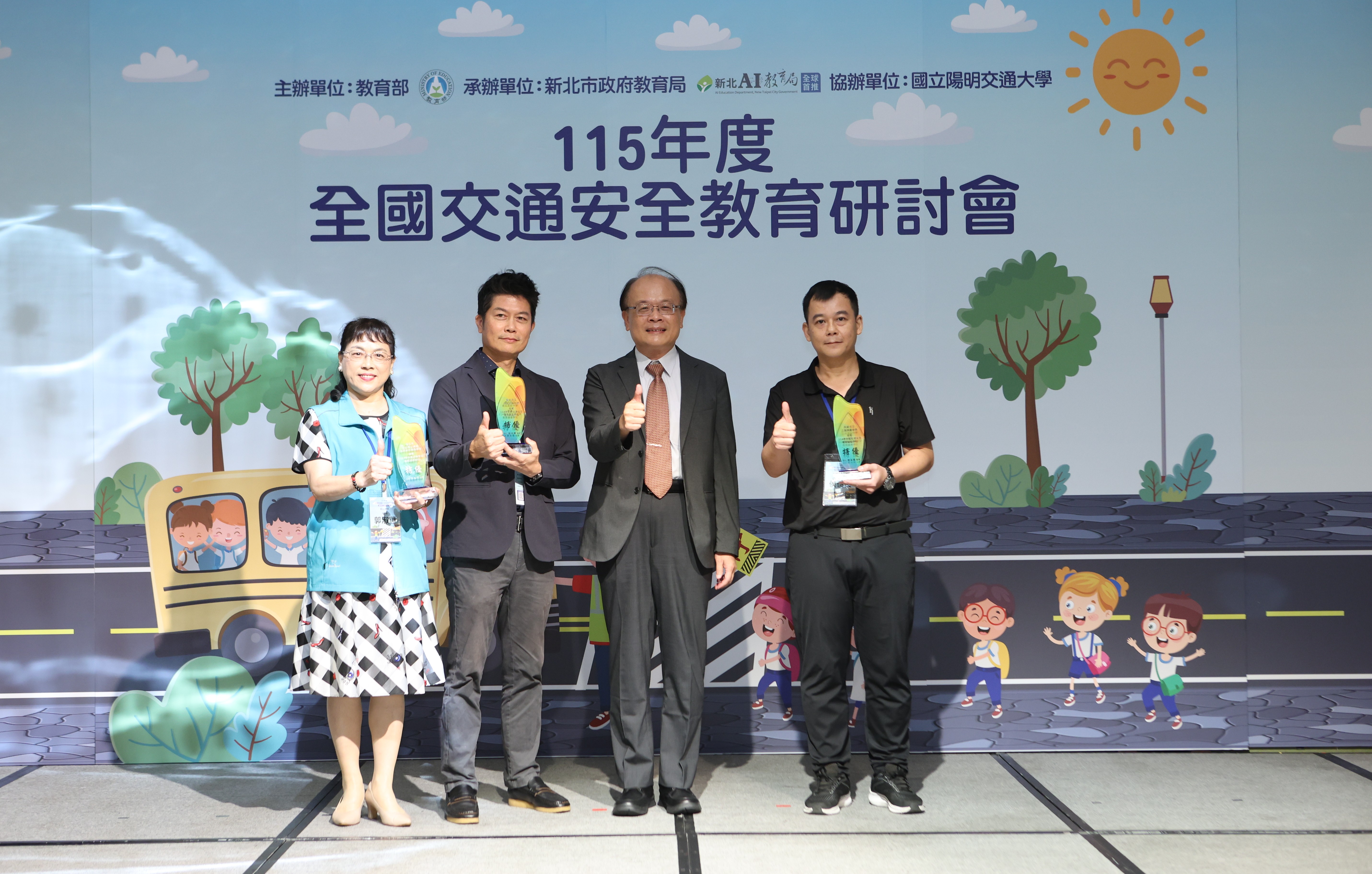 梁學政司長頒發114學年度交通安全教育績優學校高中組特優獲獎學校