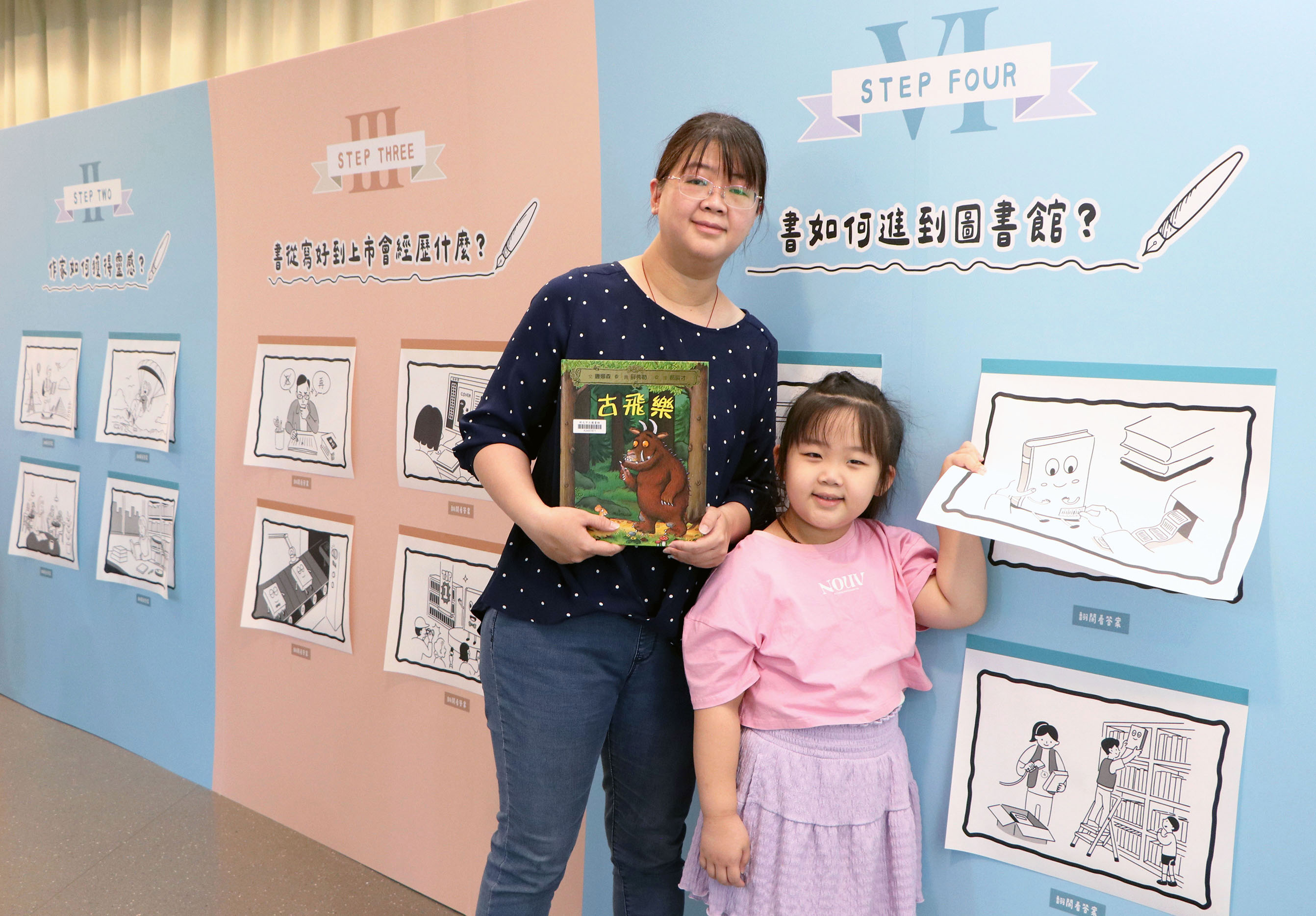 新學期開始，新北市立圖書館總館特別推出「故事探險隊&mdash;展開故事的奇幻旅程」特展，透過了解一本書從靈感誕生到送到讀者手中的完整旅程，激發孩子對閱讀的興趣，同時培養珍惜書本的態度