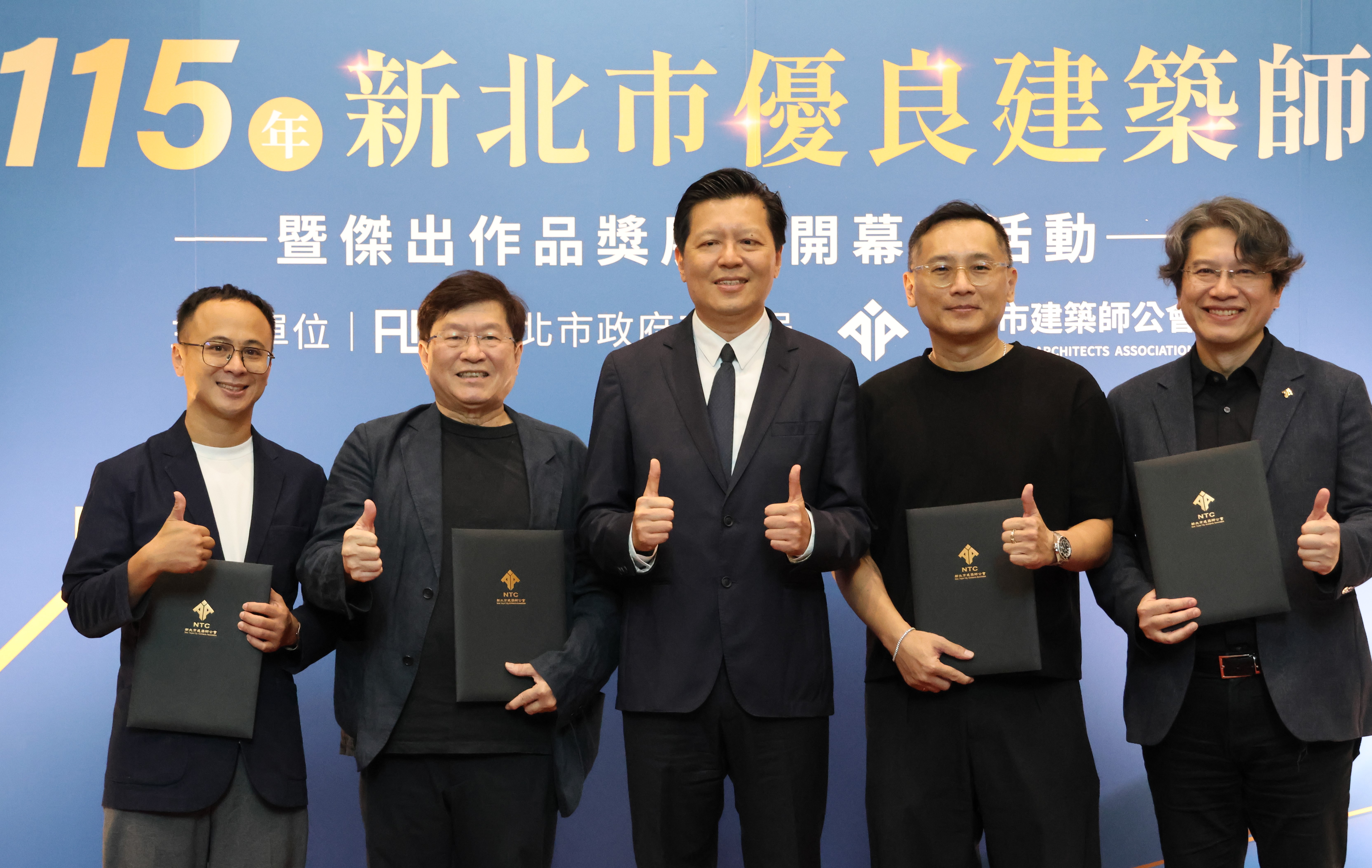 朱惕之副市長(左三)出席「115年新北市優良建築師暨傑出作品獎」，頒發表揚優良建築師包括蔡嘉豪(左起)、高世銘、林祺錦、汪俊男。