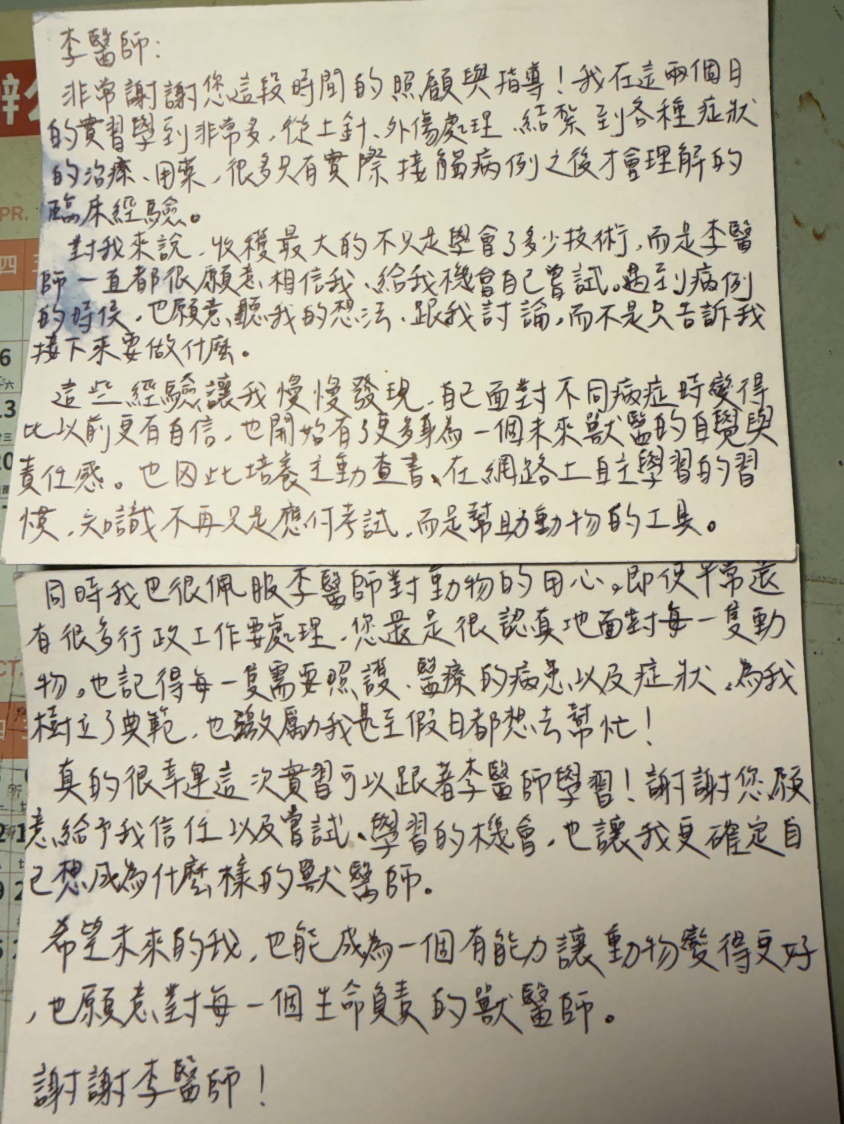  感謝卡(1)