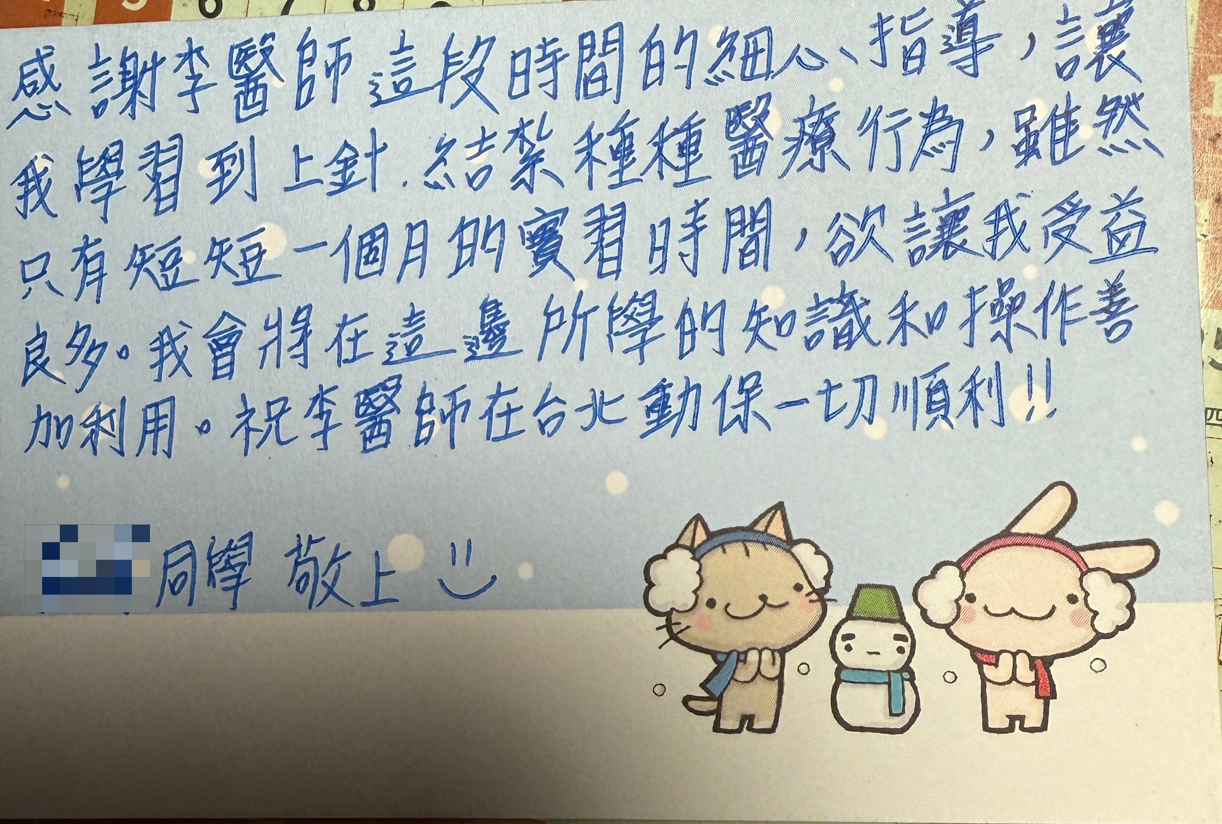 感謝卡(2)