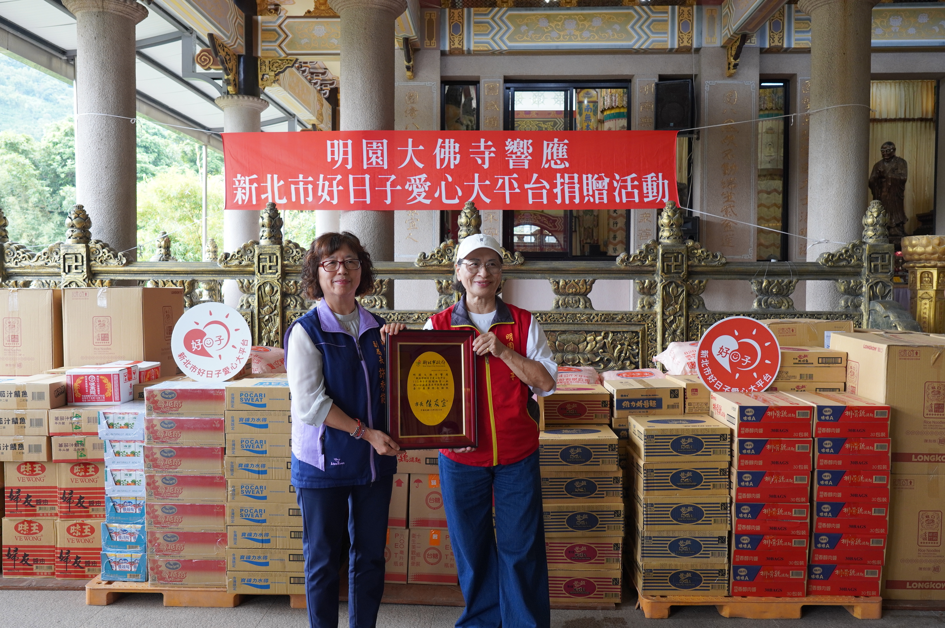  許秀能副局長代表侯友宜市長回贈感謝牌給明園大佛寺主委徐蔡靜江（右）