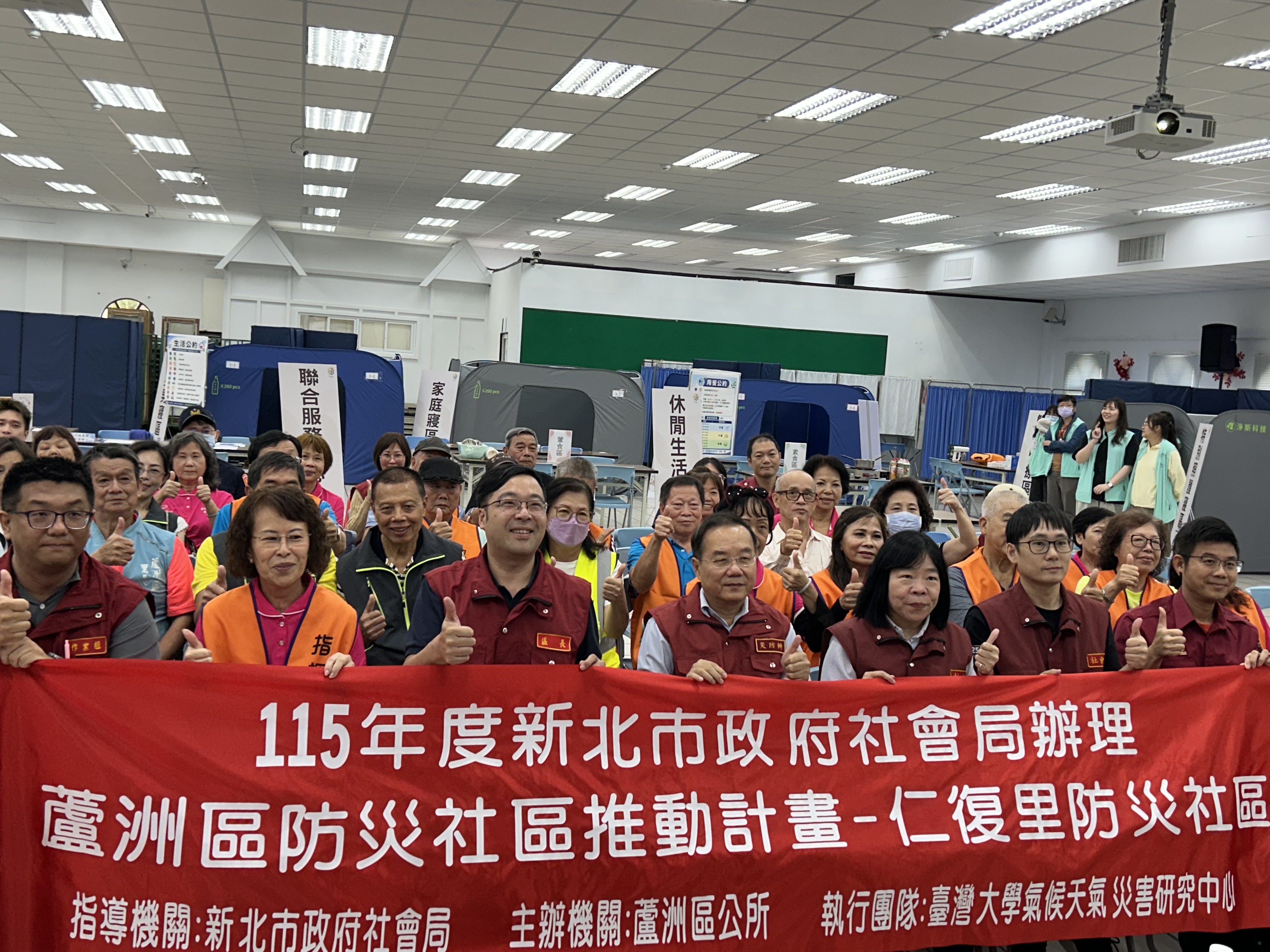 蘆洲區仁復里舉行防災社區演練，左2起為仁復里長何唯菁、蘆洲區長鍾耀、消防局副局長陳國忠、社會局副局長吳淑芳等。