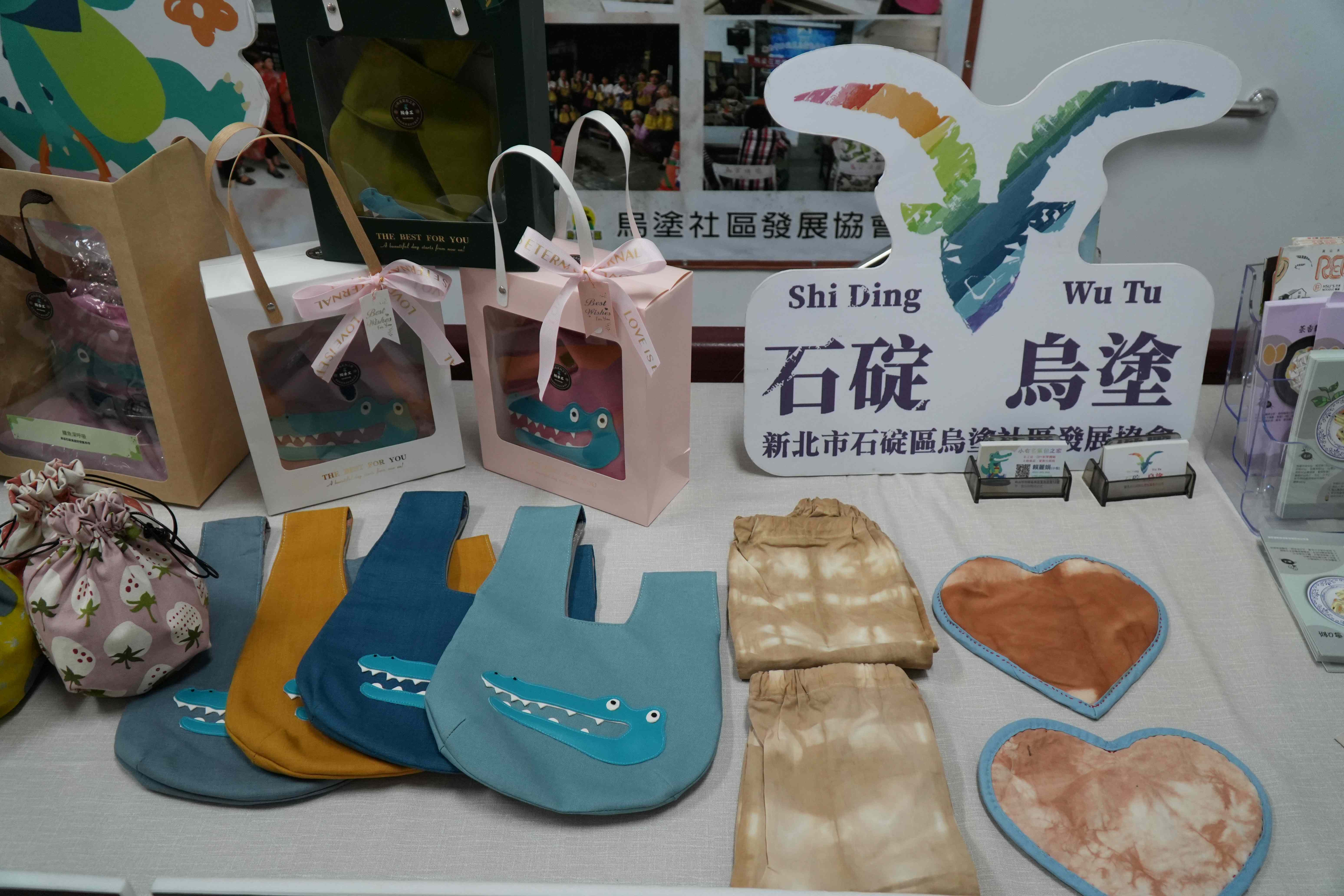 石碇烏塗社區植物染及手工包包