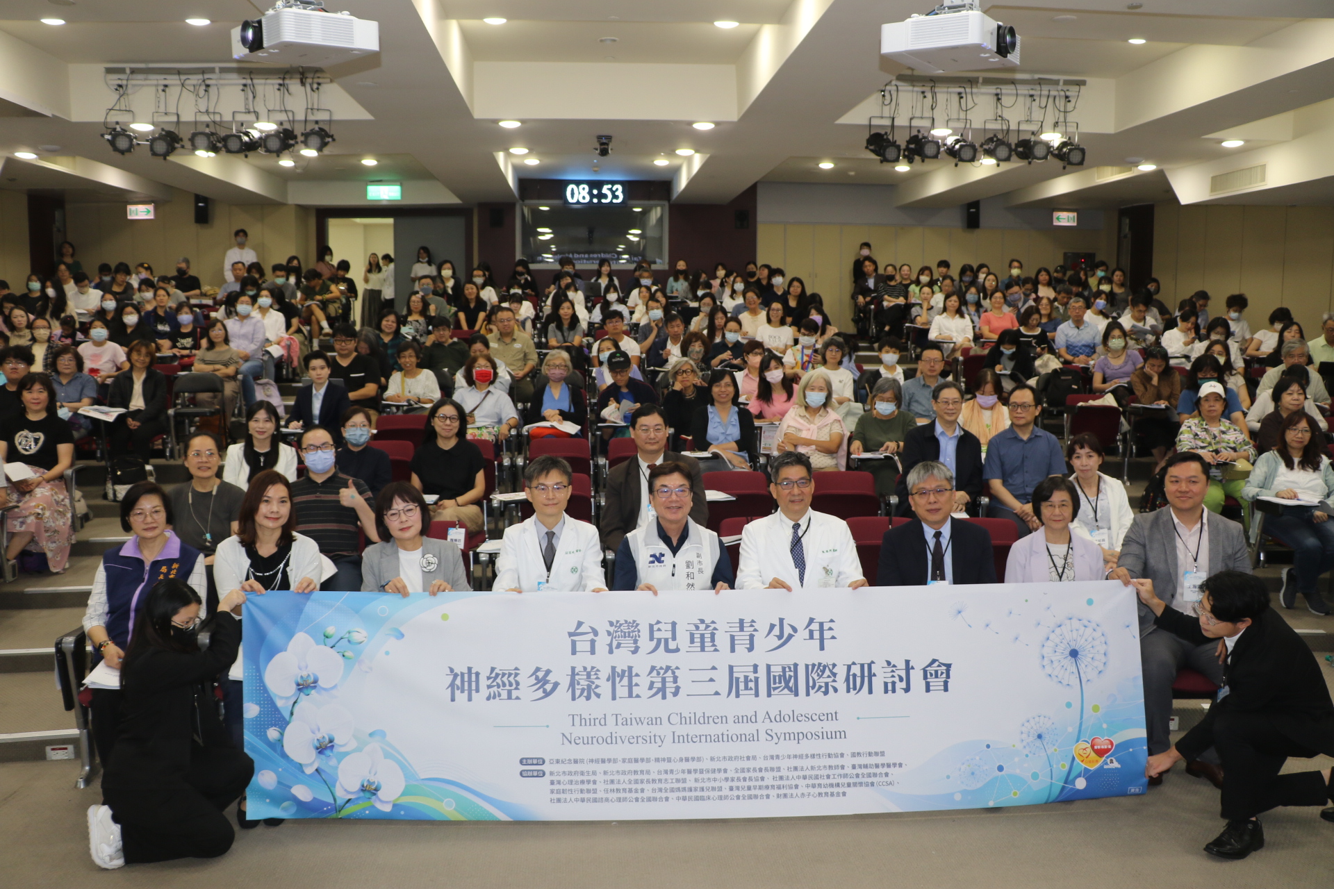  第3屆兒童青少年神經多樣性國際研討會在亞東醫院國際會議廳舉辦